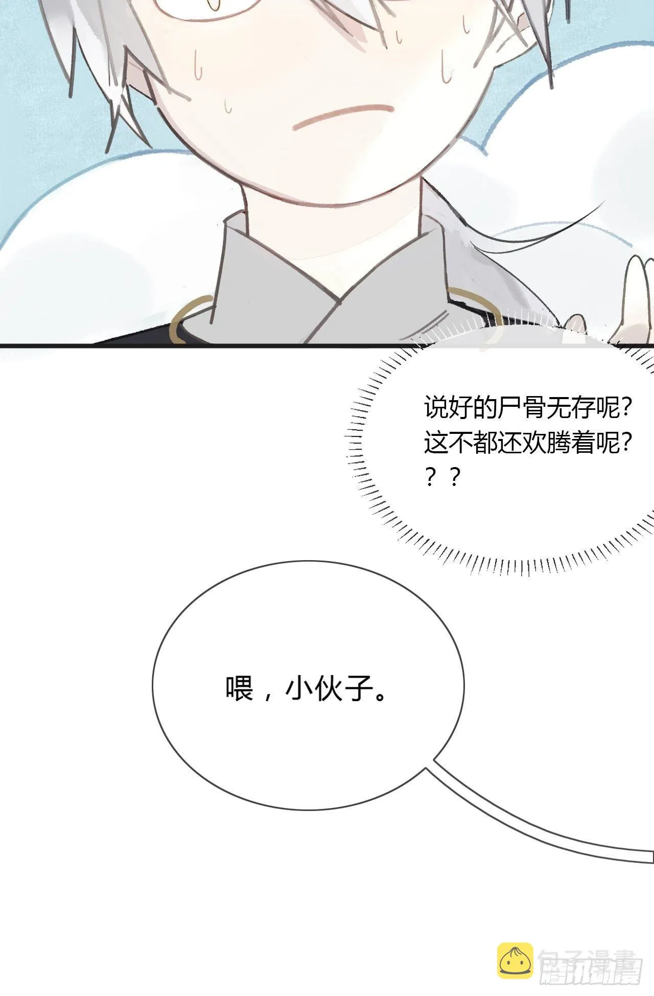 第二话-寻人- 第36页