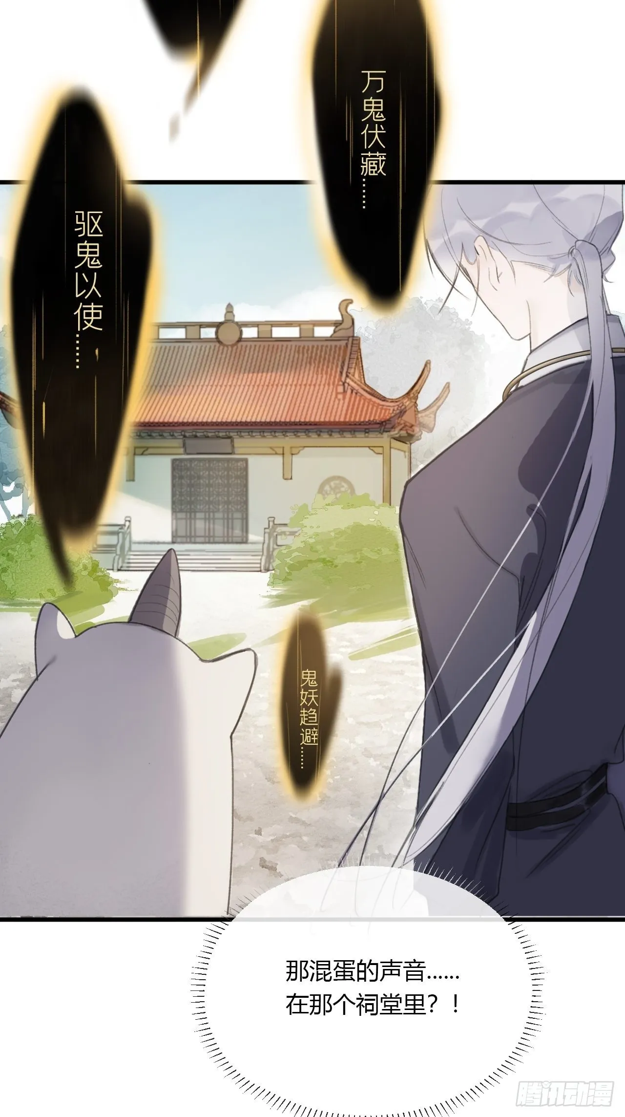 第二话-寻人- 第38页