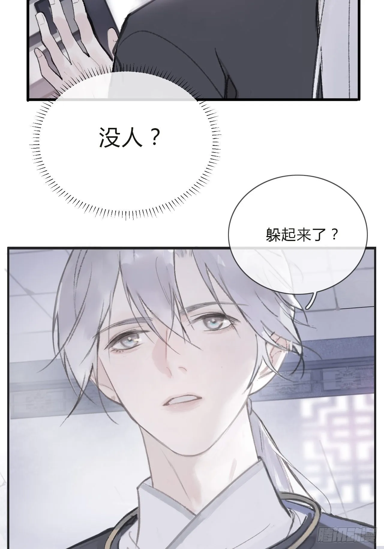 第二话-寻人- 第42页