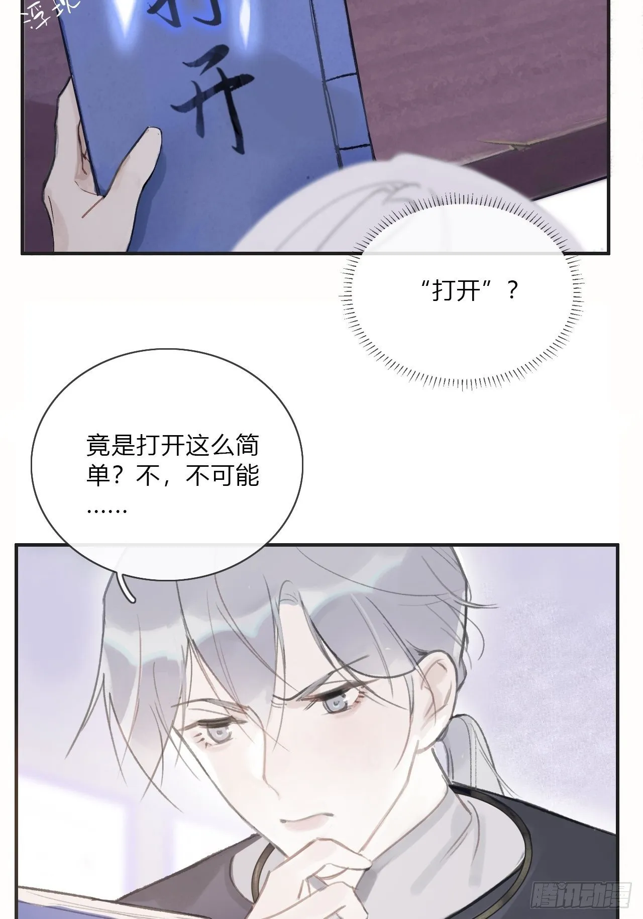 第二话-寻人- 第48页