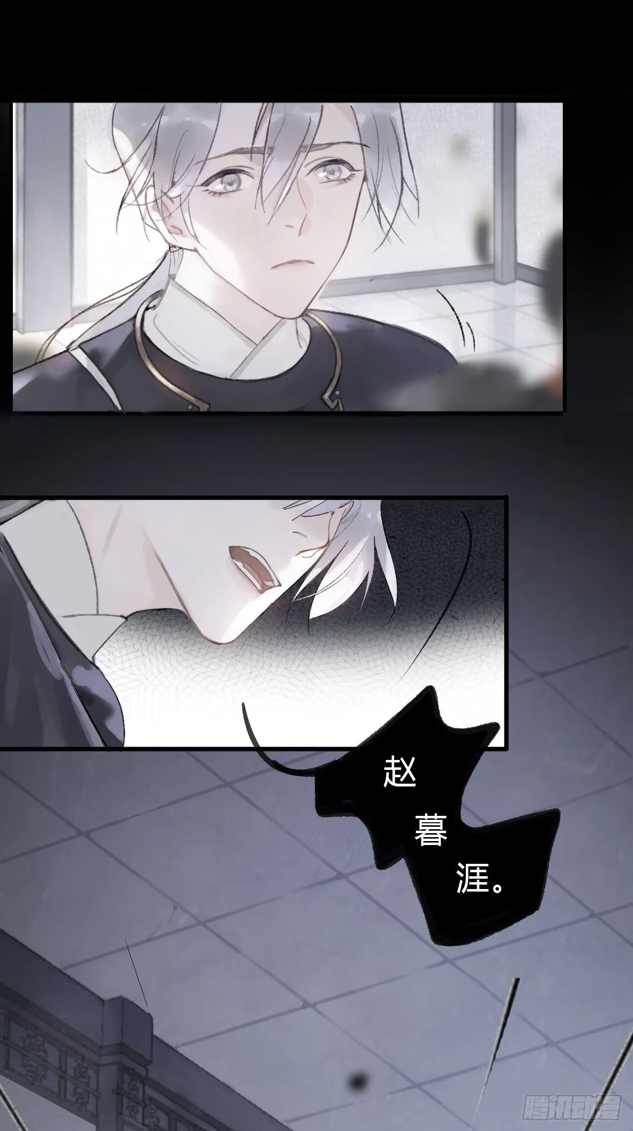 第二话-寻人- 第59页