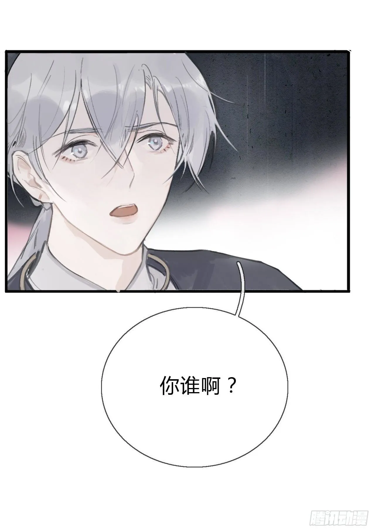 第二话-寻人- 第66页