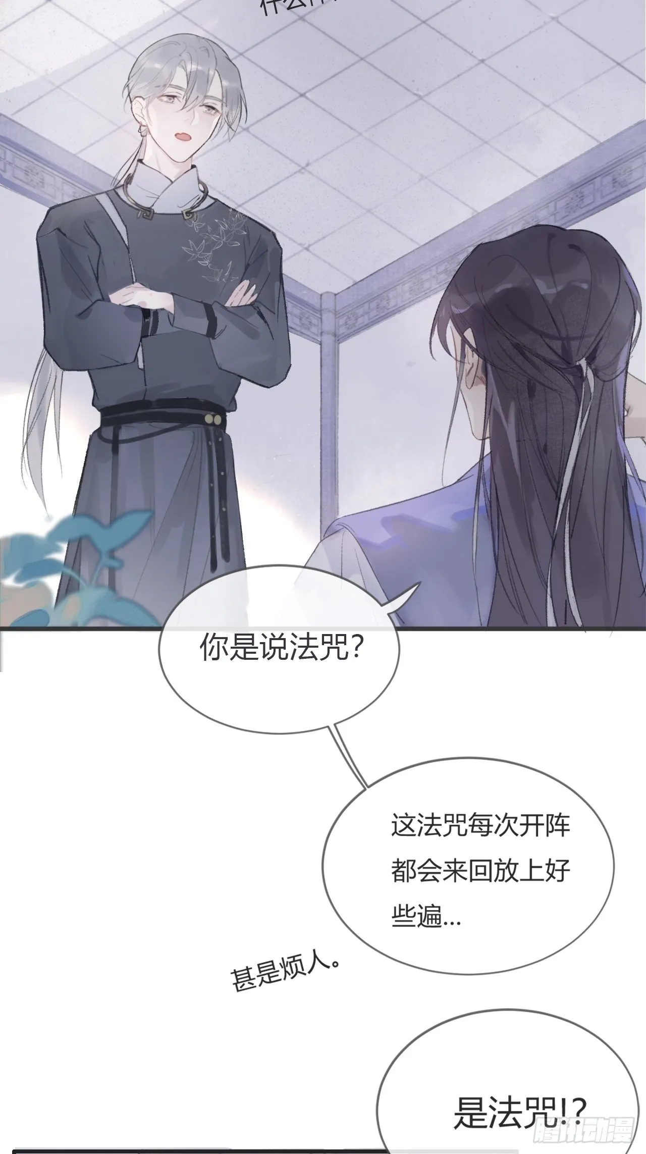 第三话-阿墨- 第12页