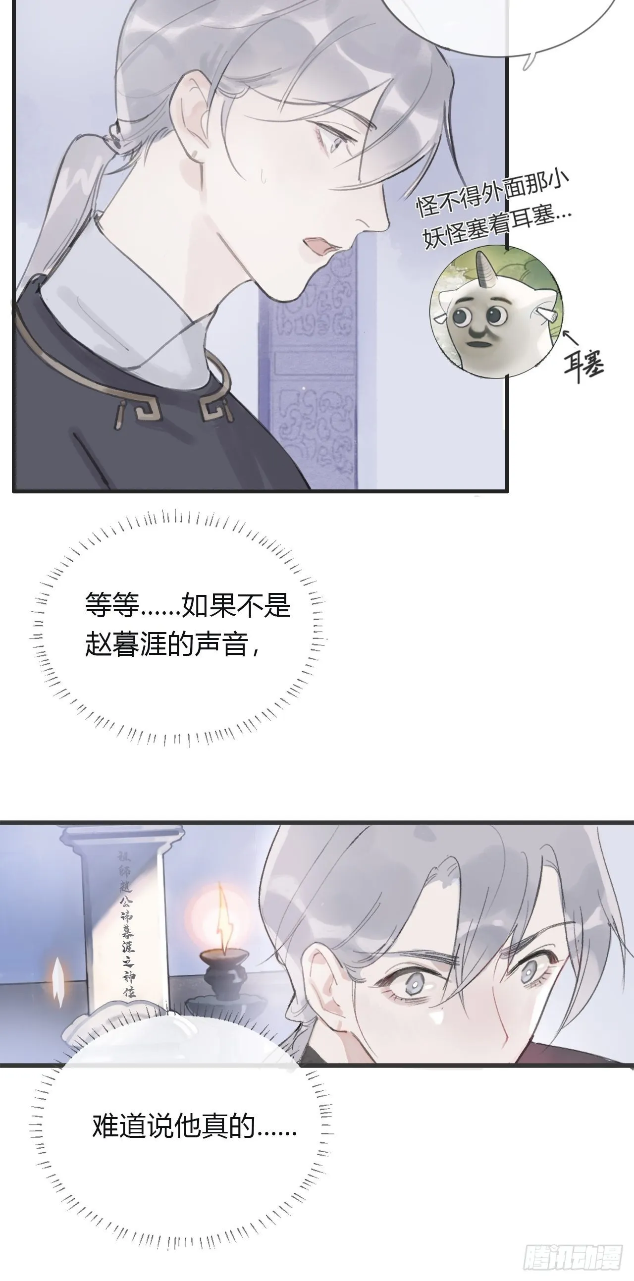 第三话-阿墨- 第13页