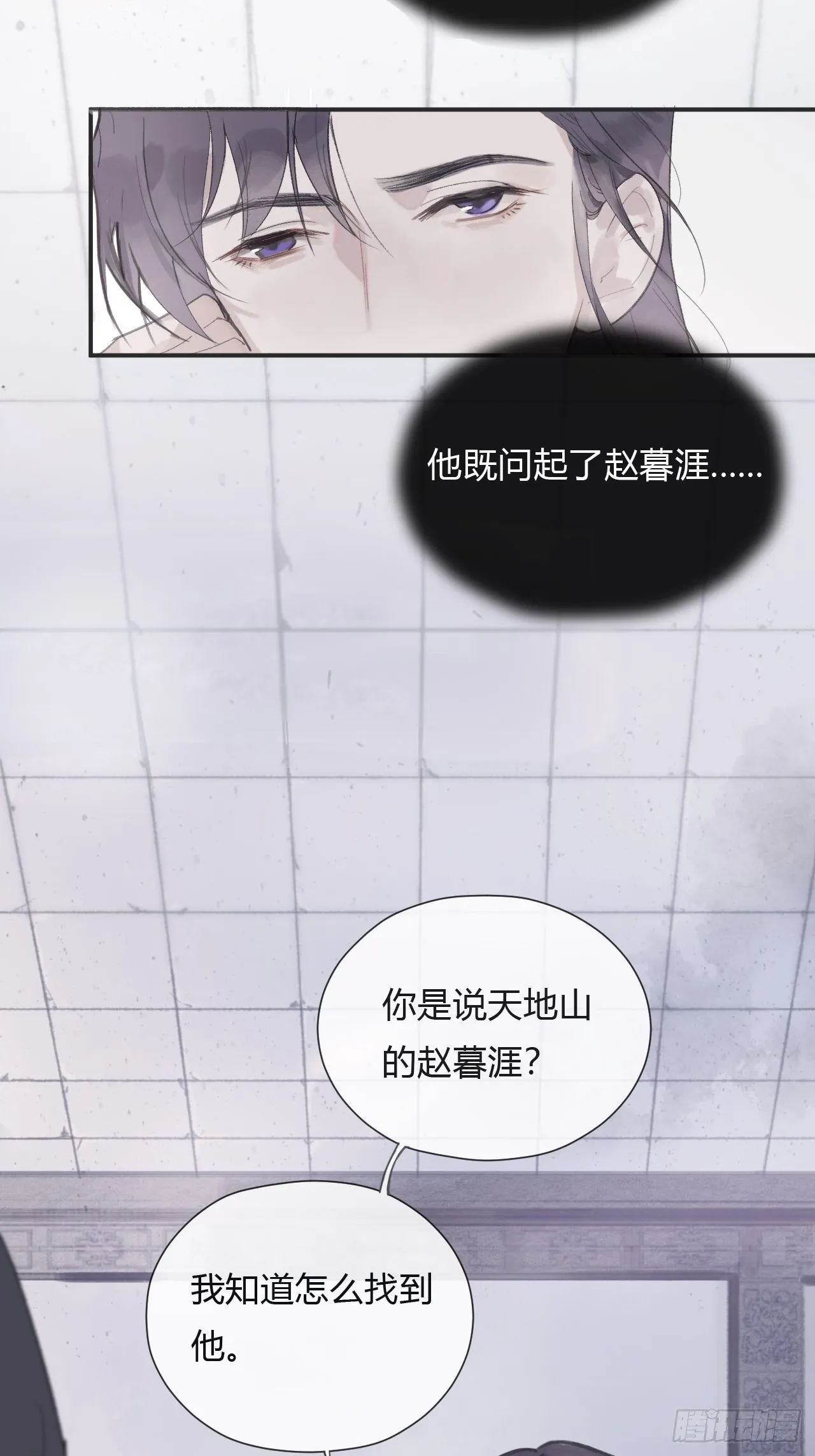 第三话-阿墨- 第15页