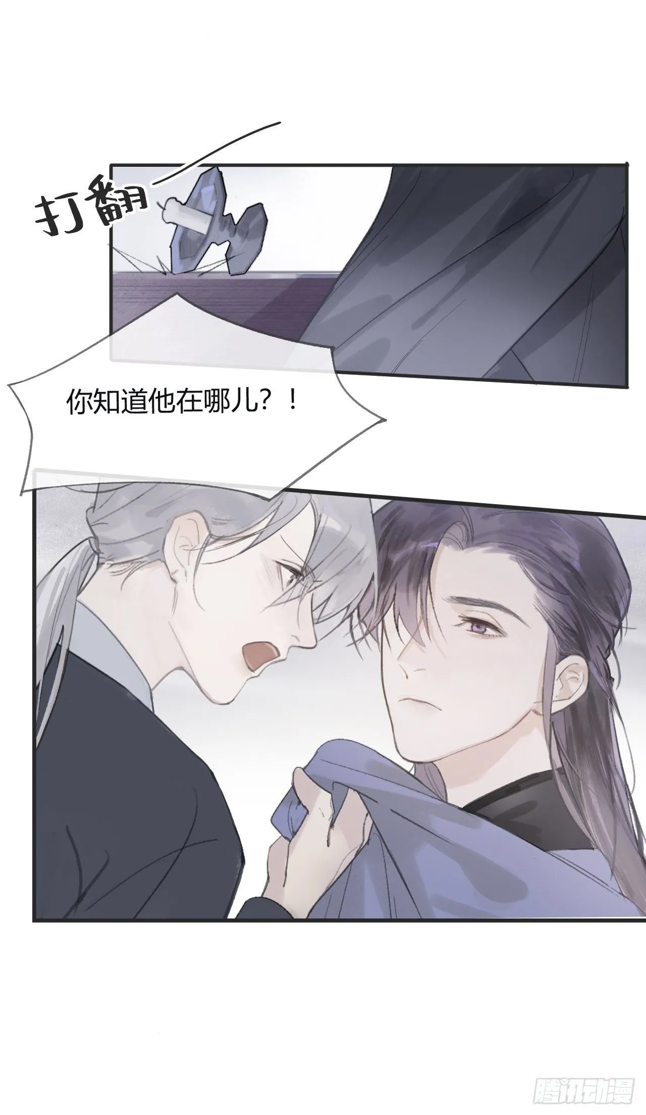 第三话-阿墨- 第17页