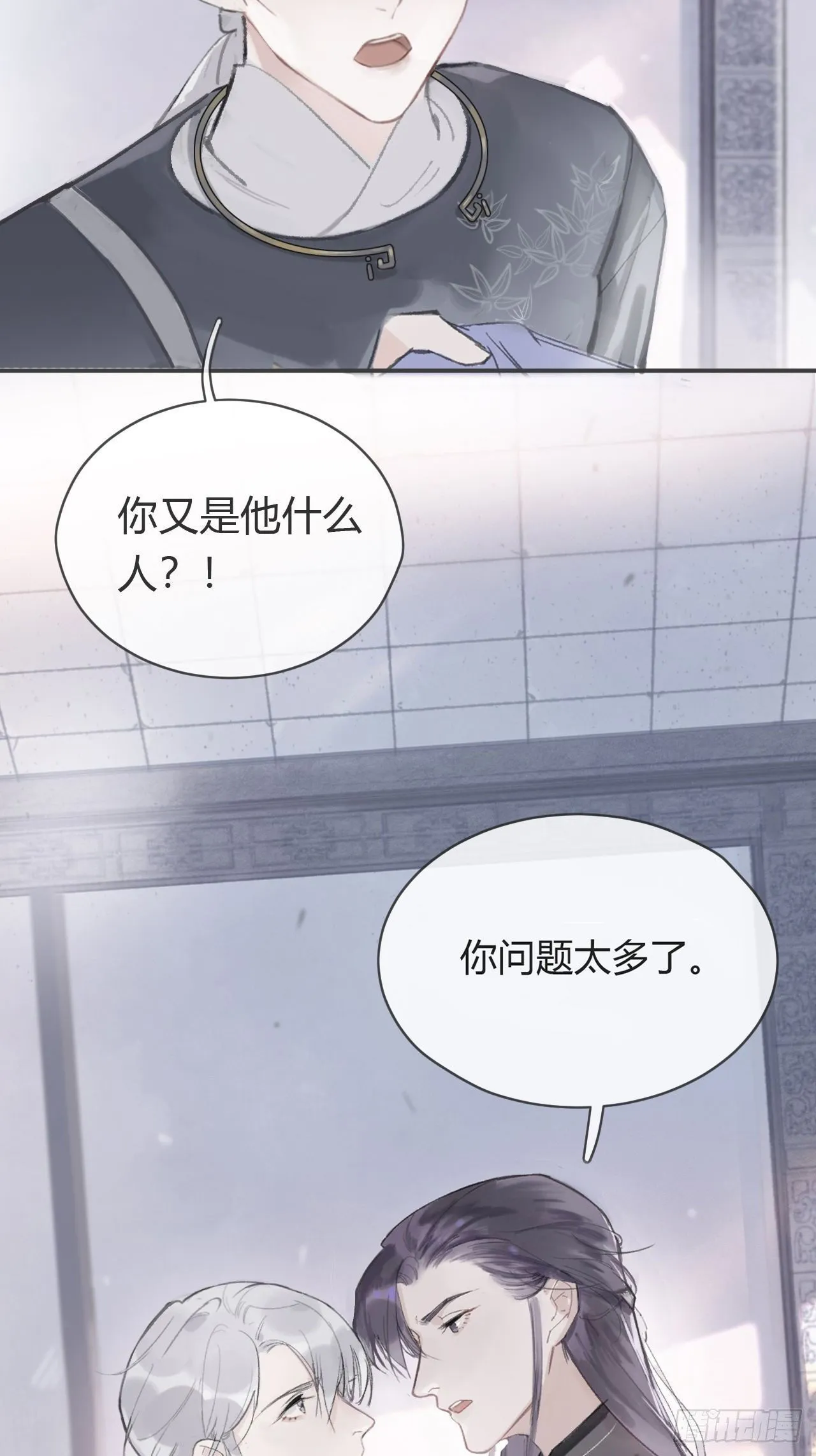 第三话-阿墨- 第19页