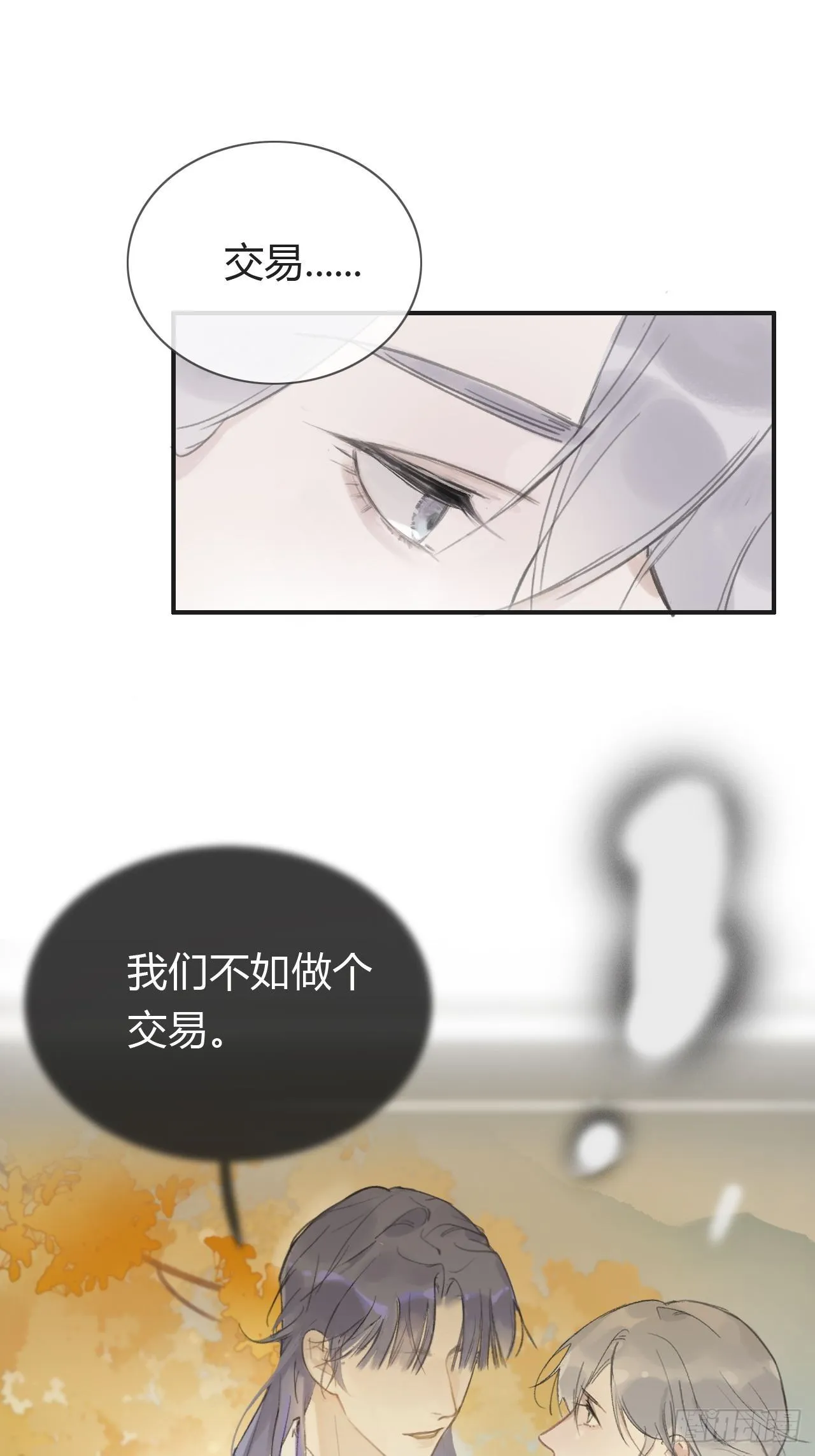 第三话-阿墨- 第23页