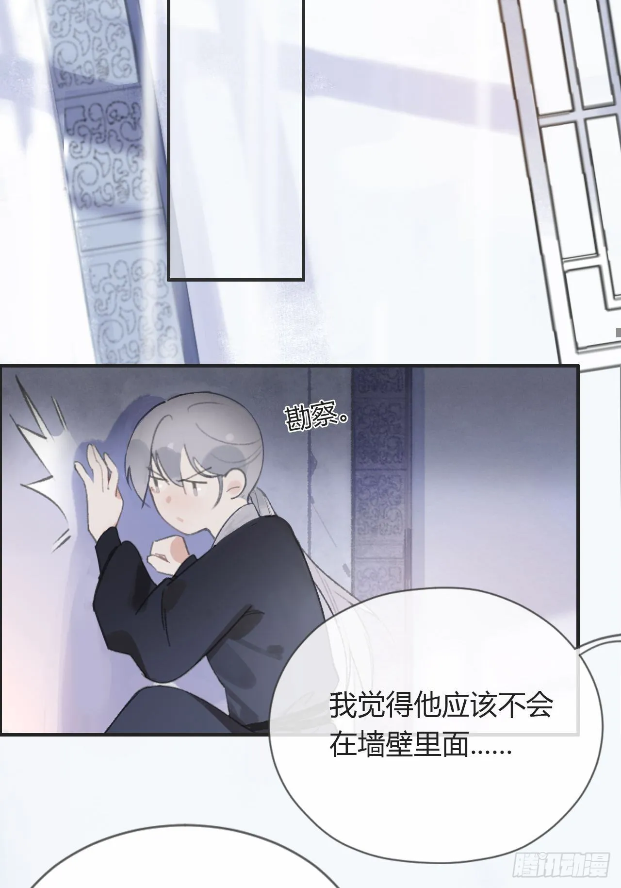 第三话-阿墨- 第29页