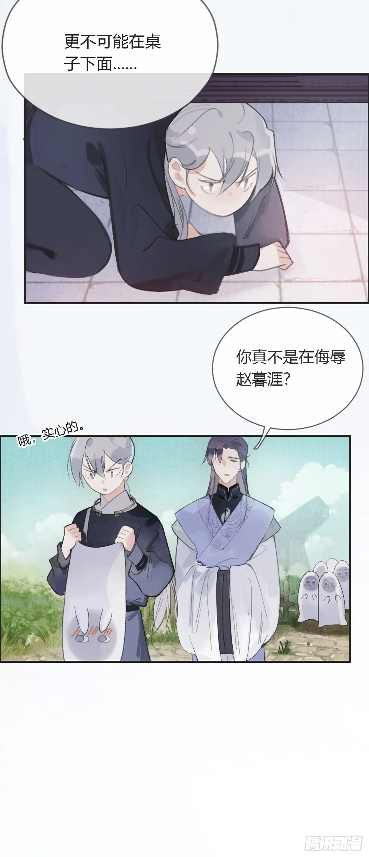 第三话-阿墨- 第30页