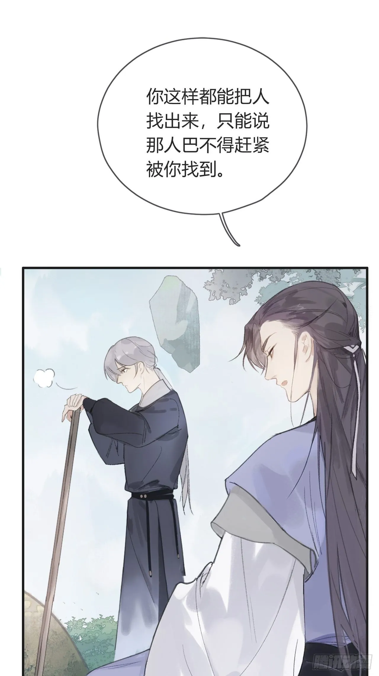 第三话-阿墨- 第31页