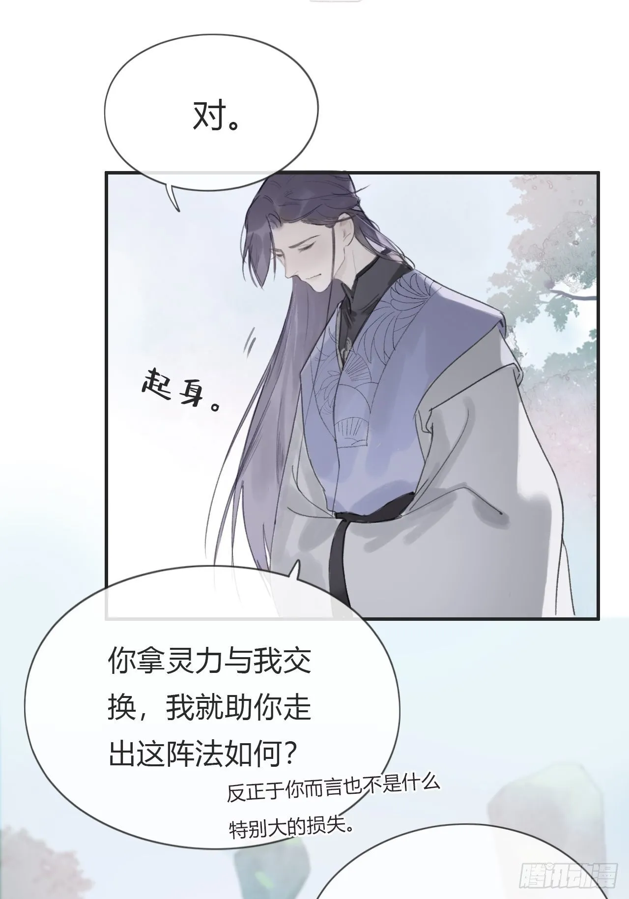第三话-阿墨- 第34页