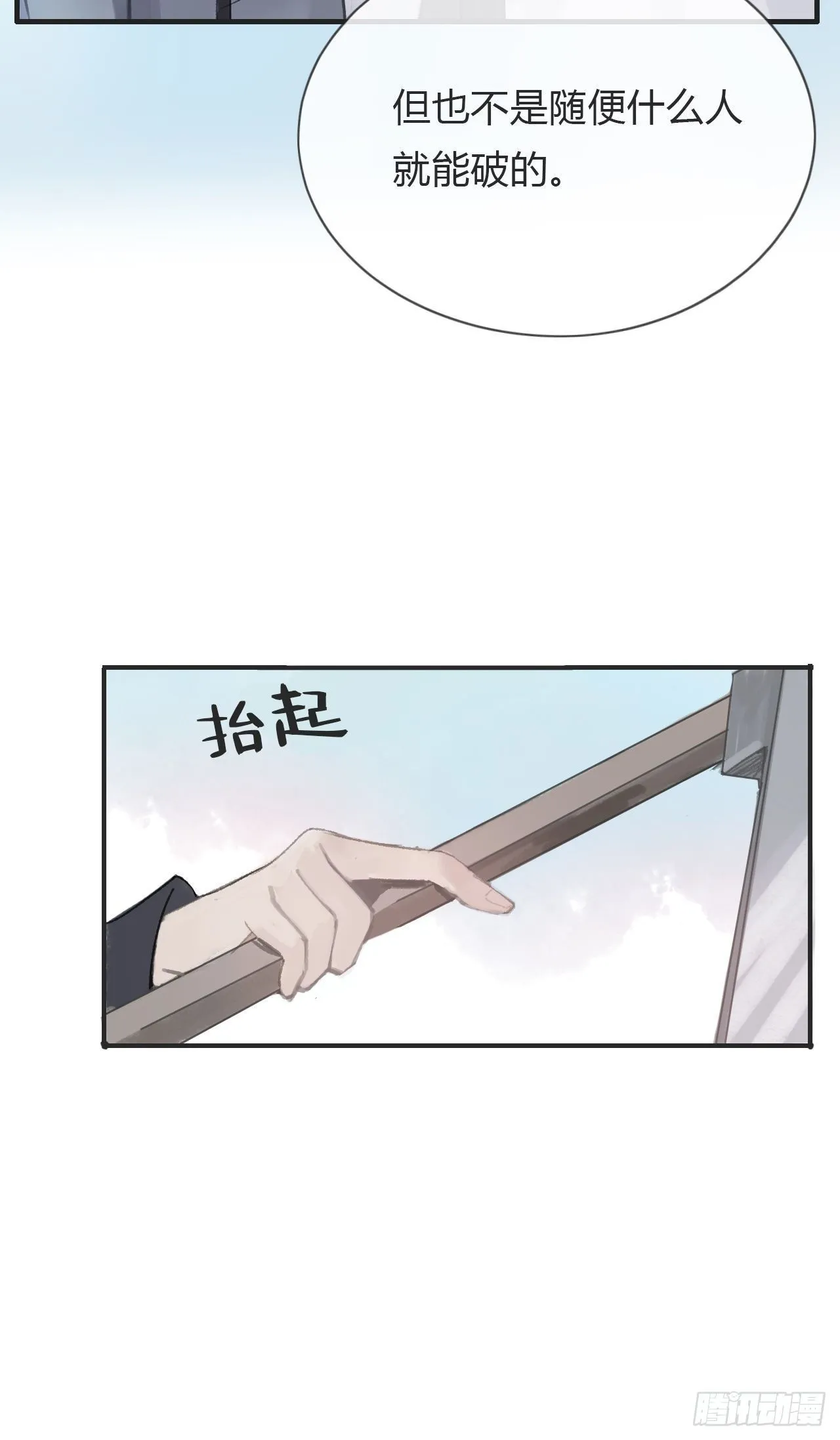 第三话-阿墨- 第36页