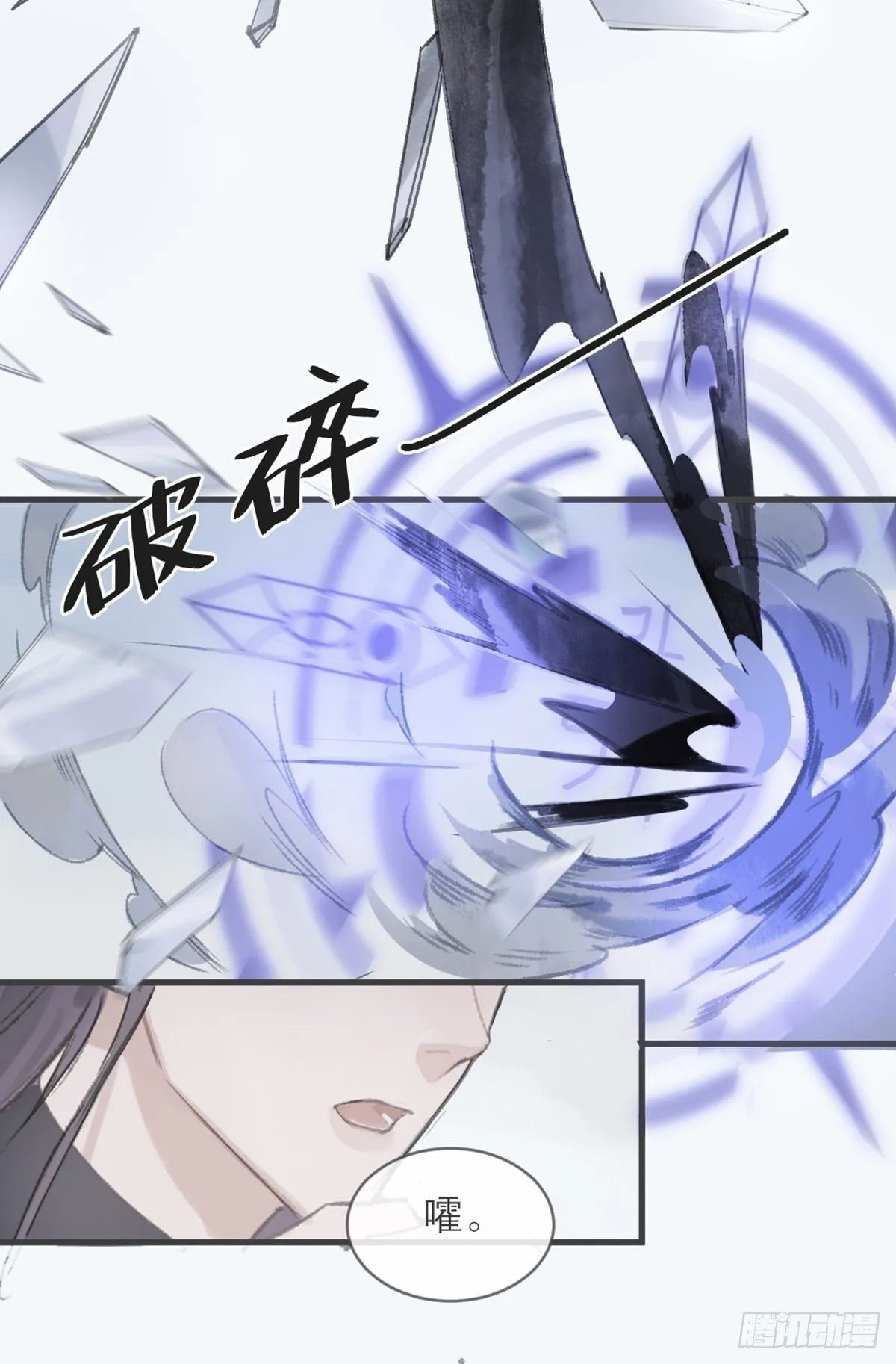 第三话-阿墨- 第42页