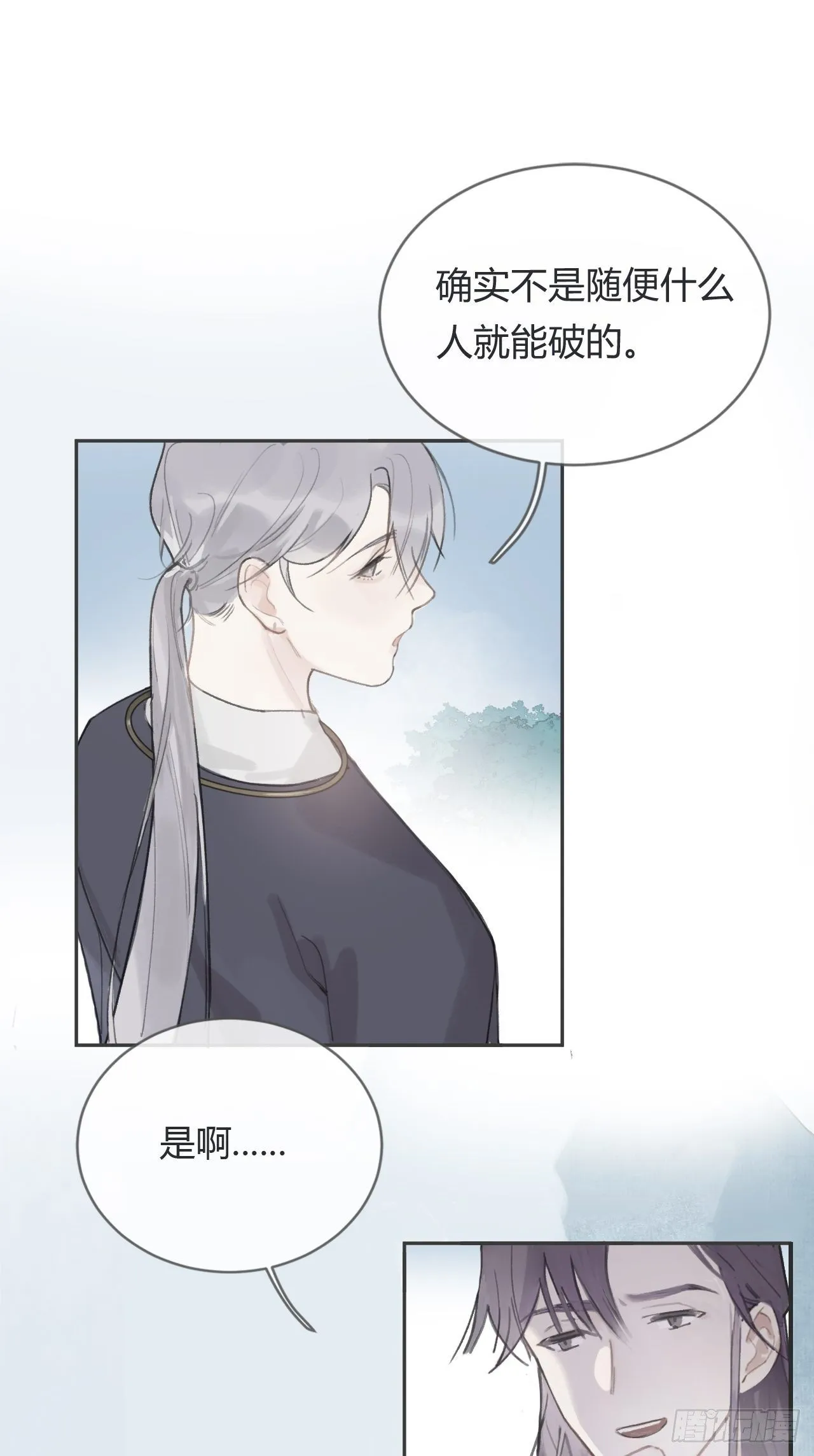 第三话-阿墨- 第43页