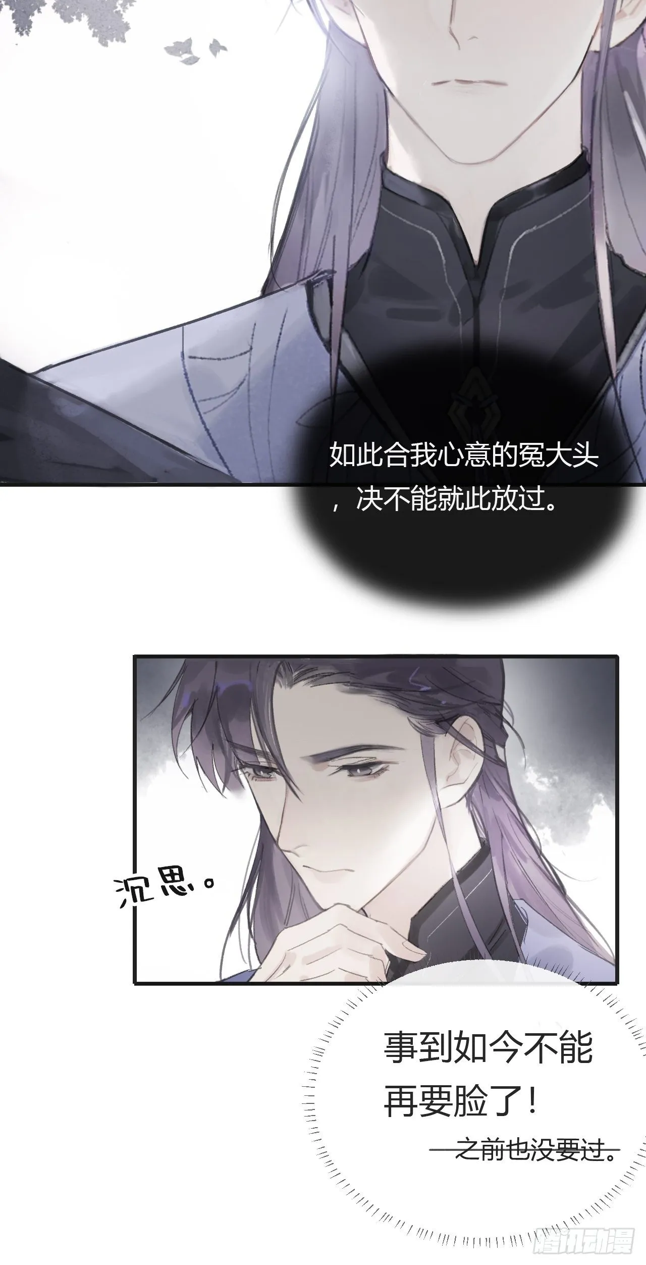 第三话-阿墨- 第49页