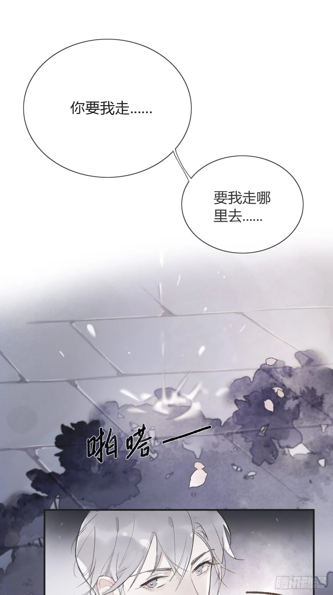 第三话-阿墨- 第50页