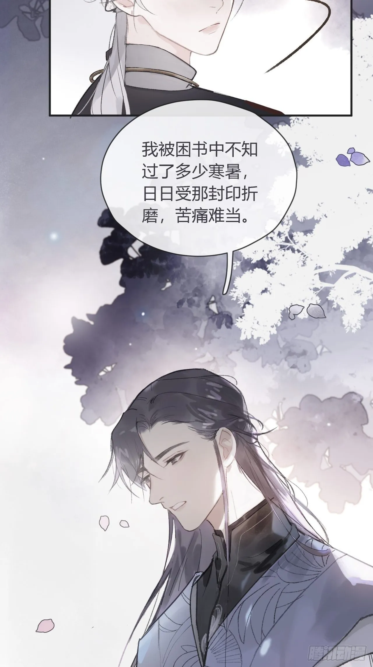 第三话-阿墨- 第51页