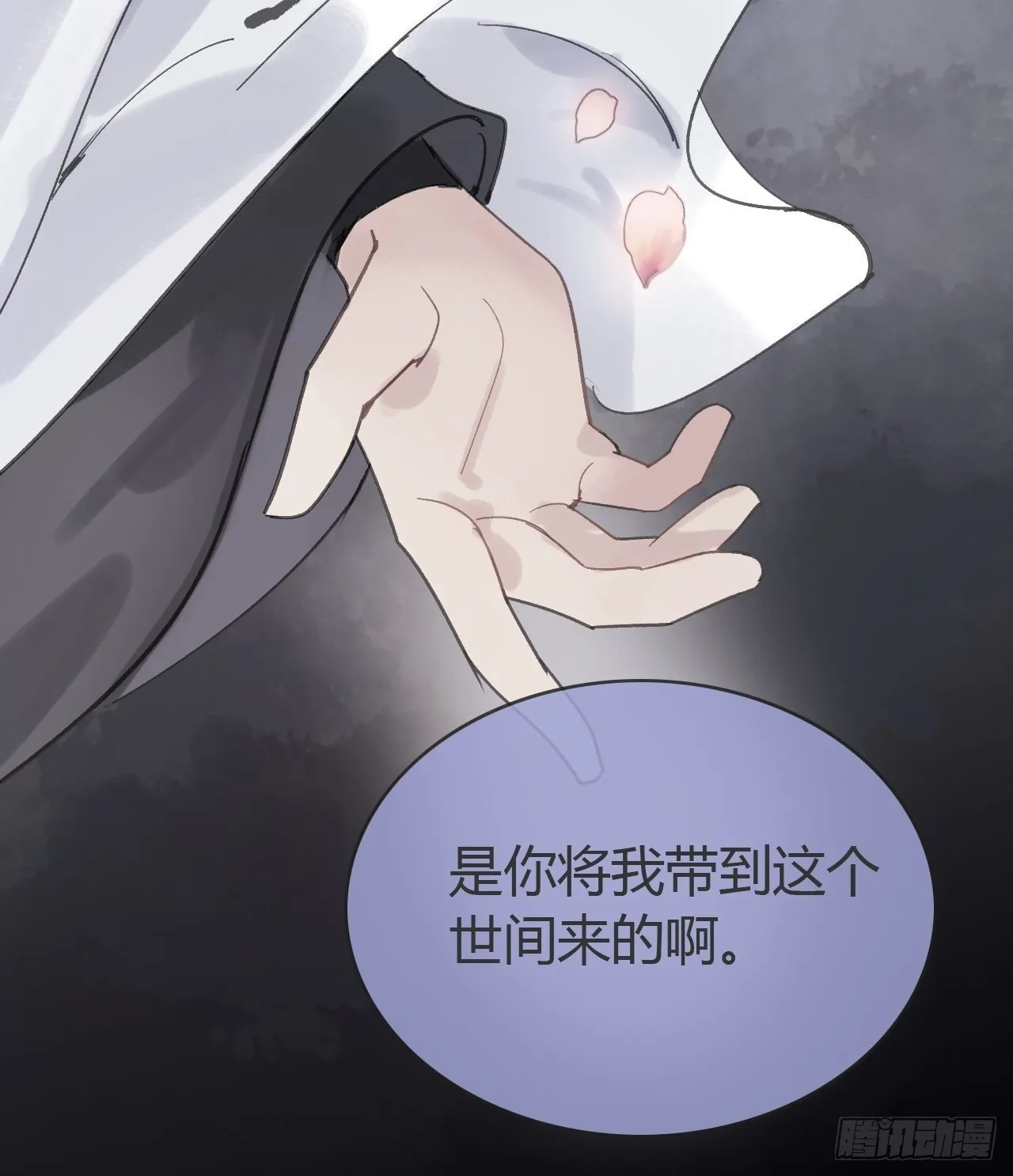 第三话-阿墨- 第53页