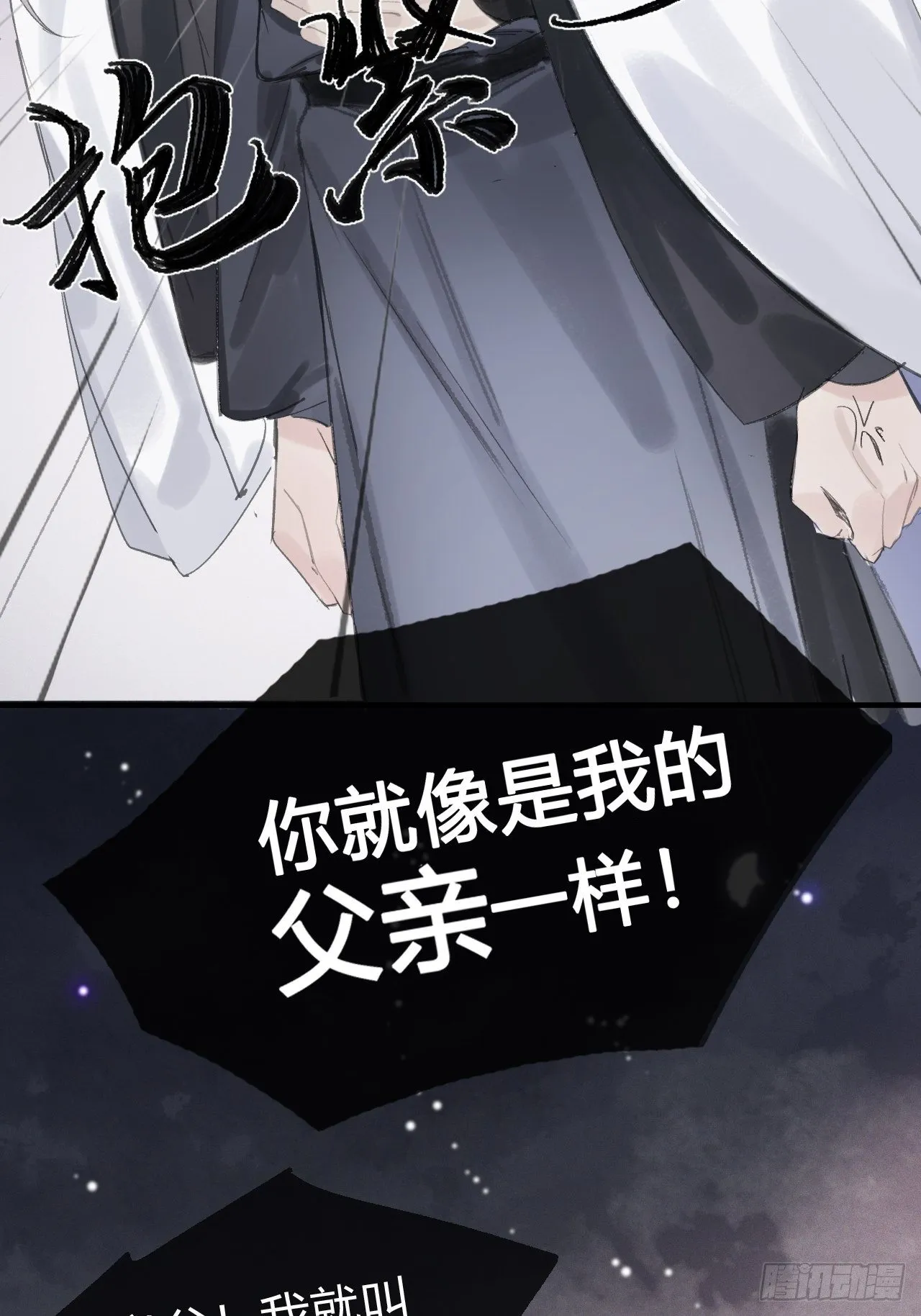 第三话-阿墨- 第57页