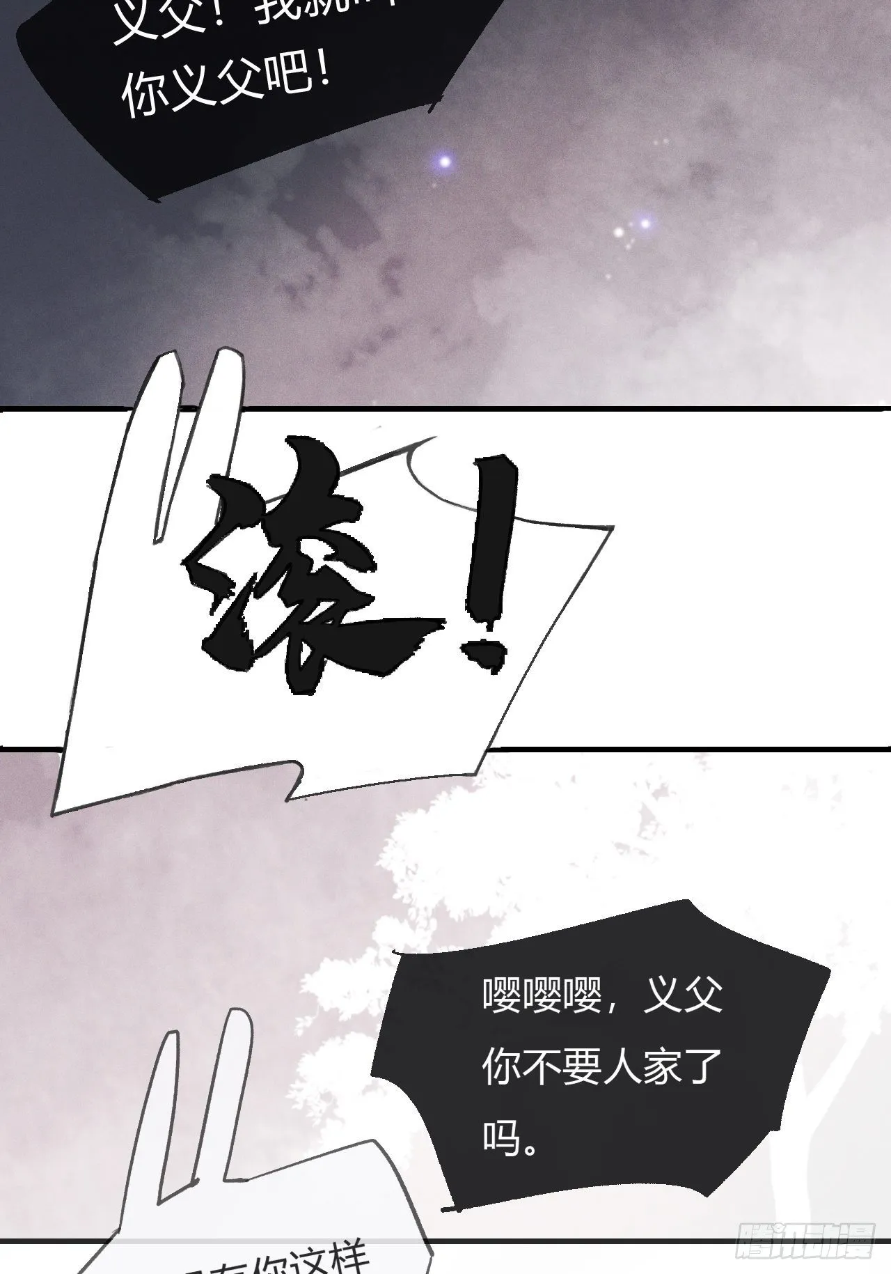 第三话-阿墨- 第58页