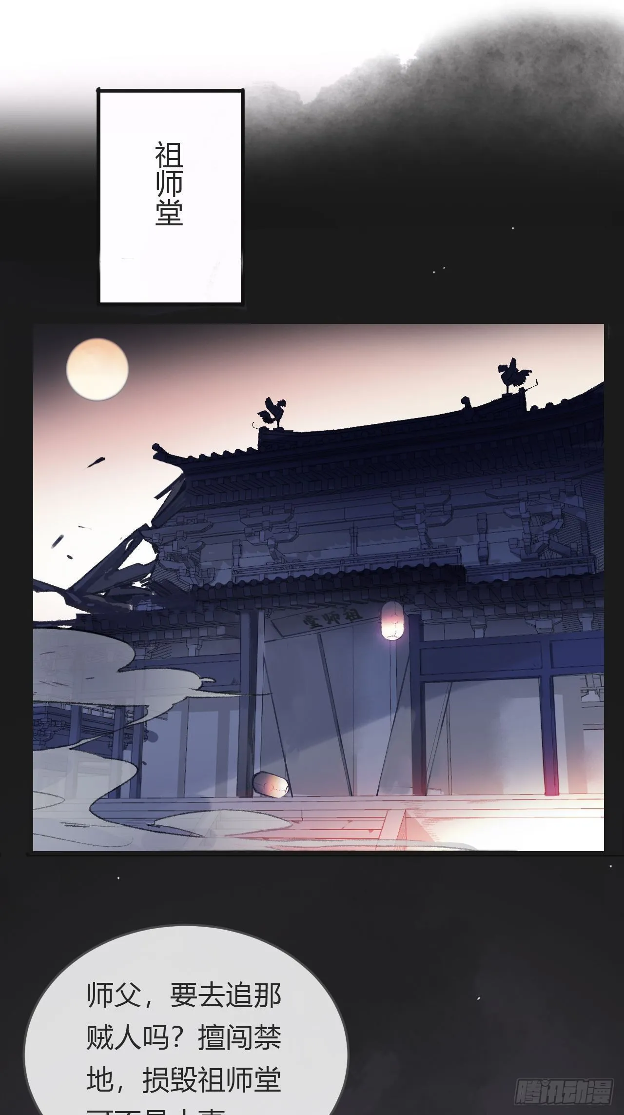 第三话-阿墨- 第60页