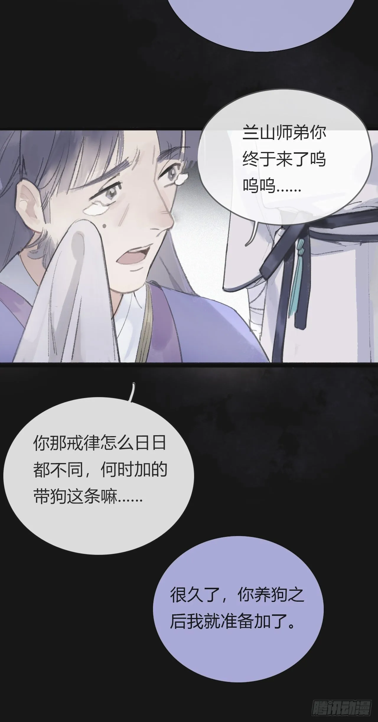 第三话-阿墨- 第63页