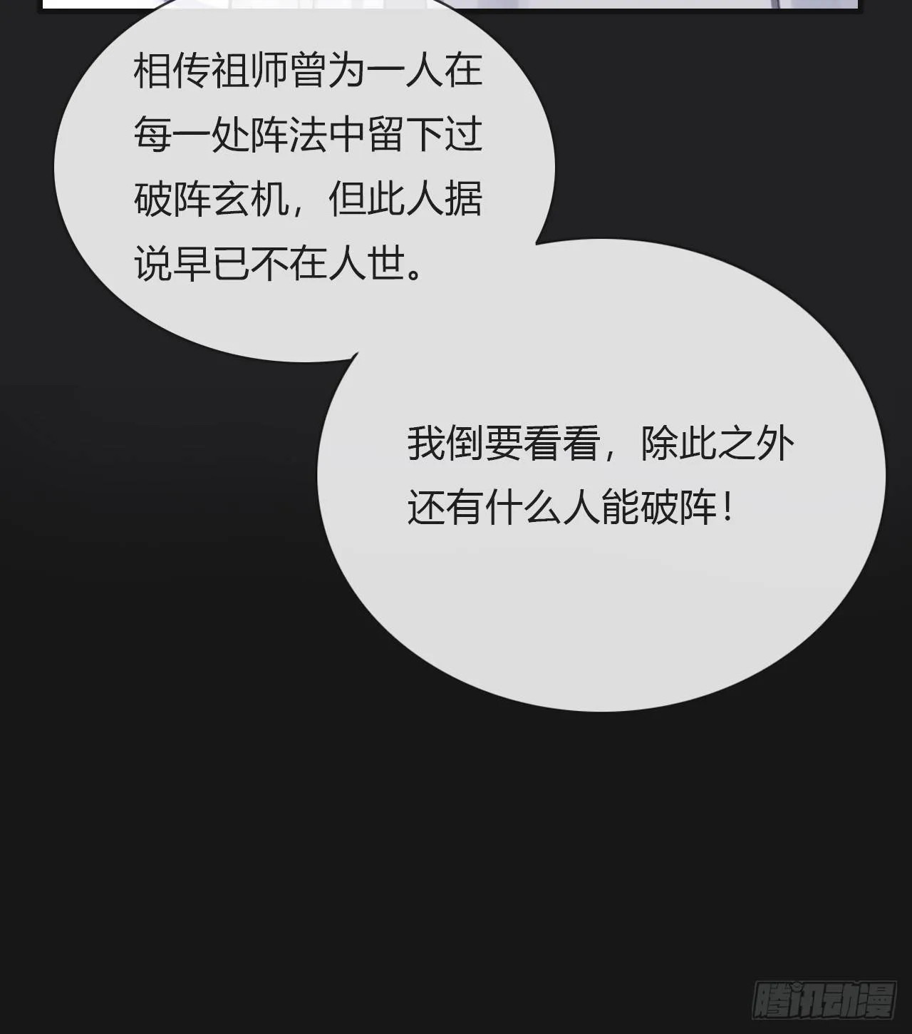 第三话-阿墨- 第66页