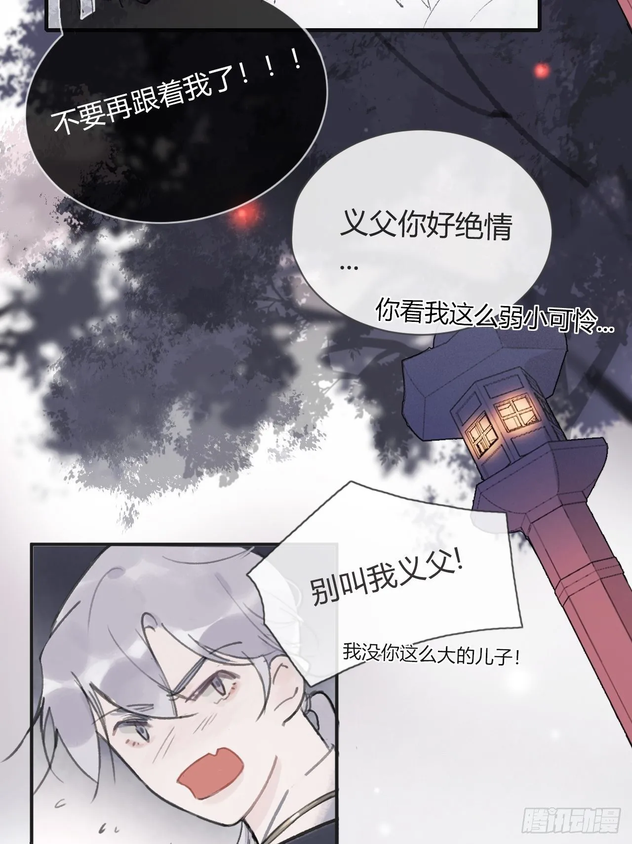 第四话-故居- 第4页