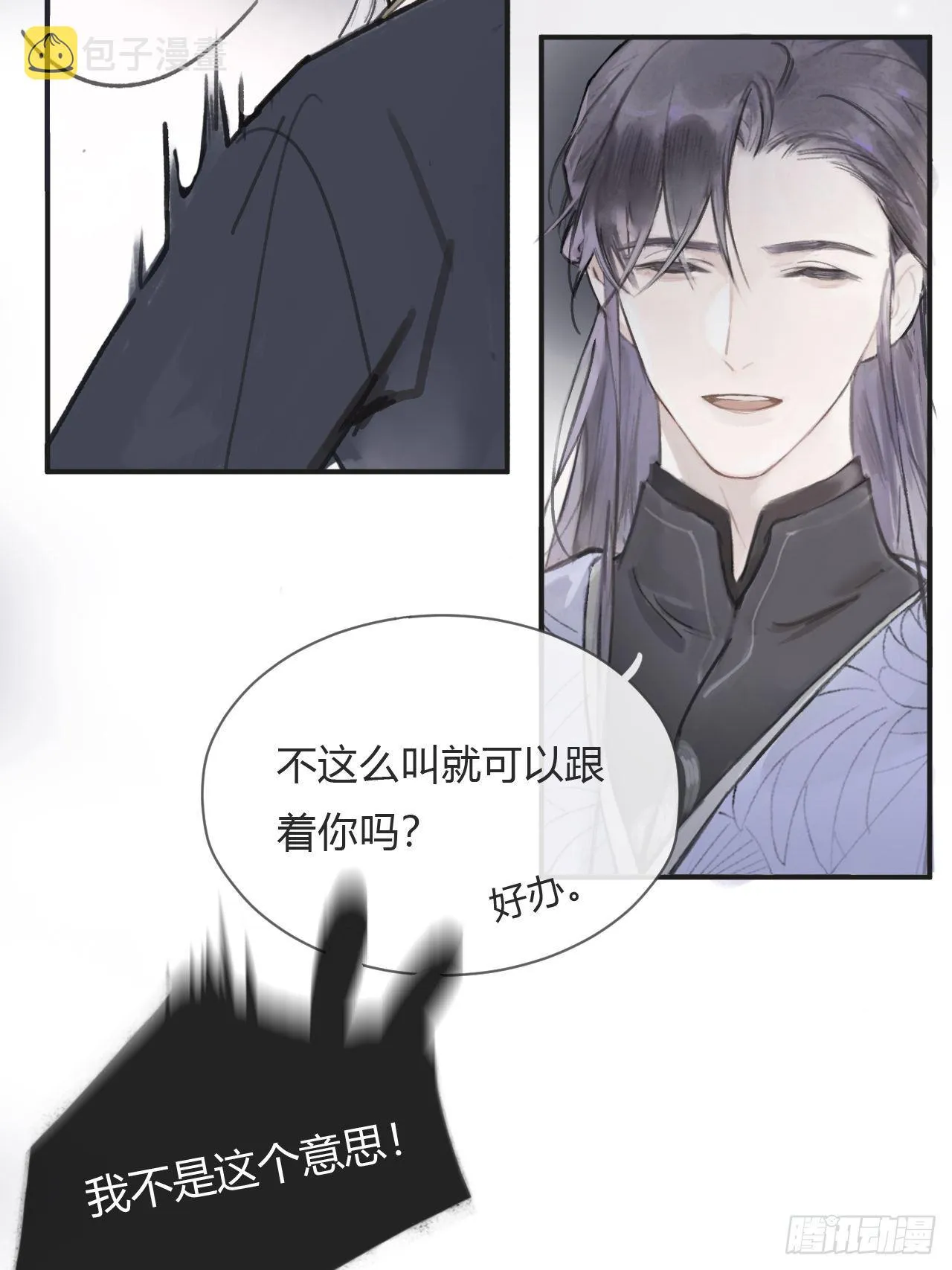 第四话-故居- 第5页