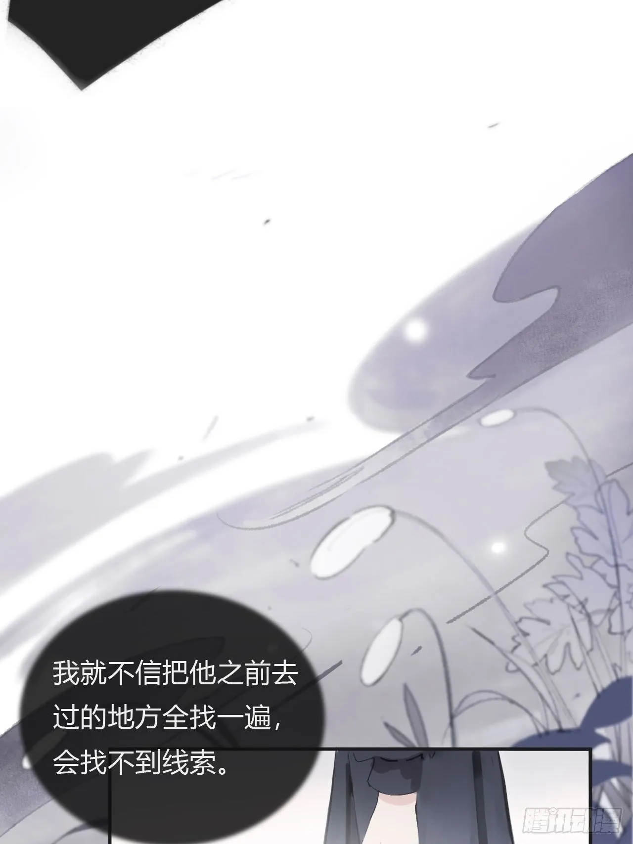第四话-故居- 第6页