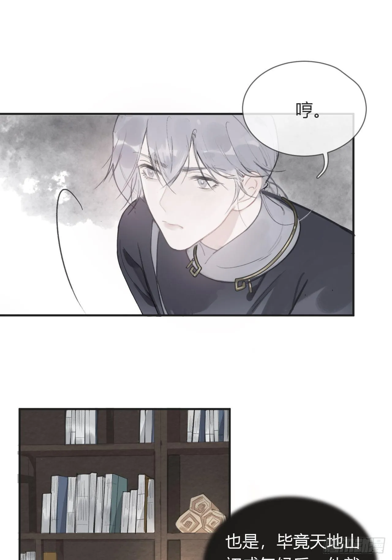 第四话-故居- 第13页