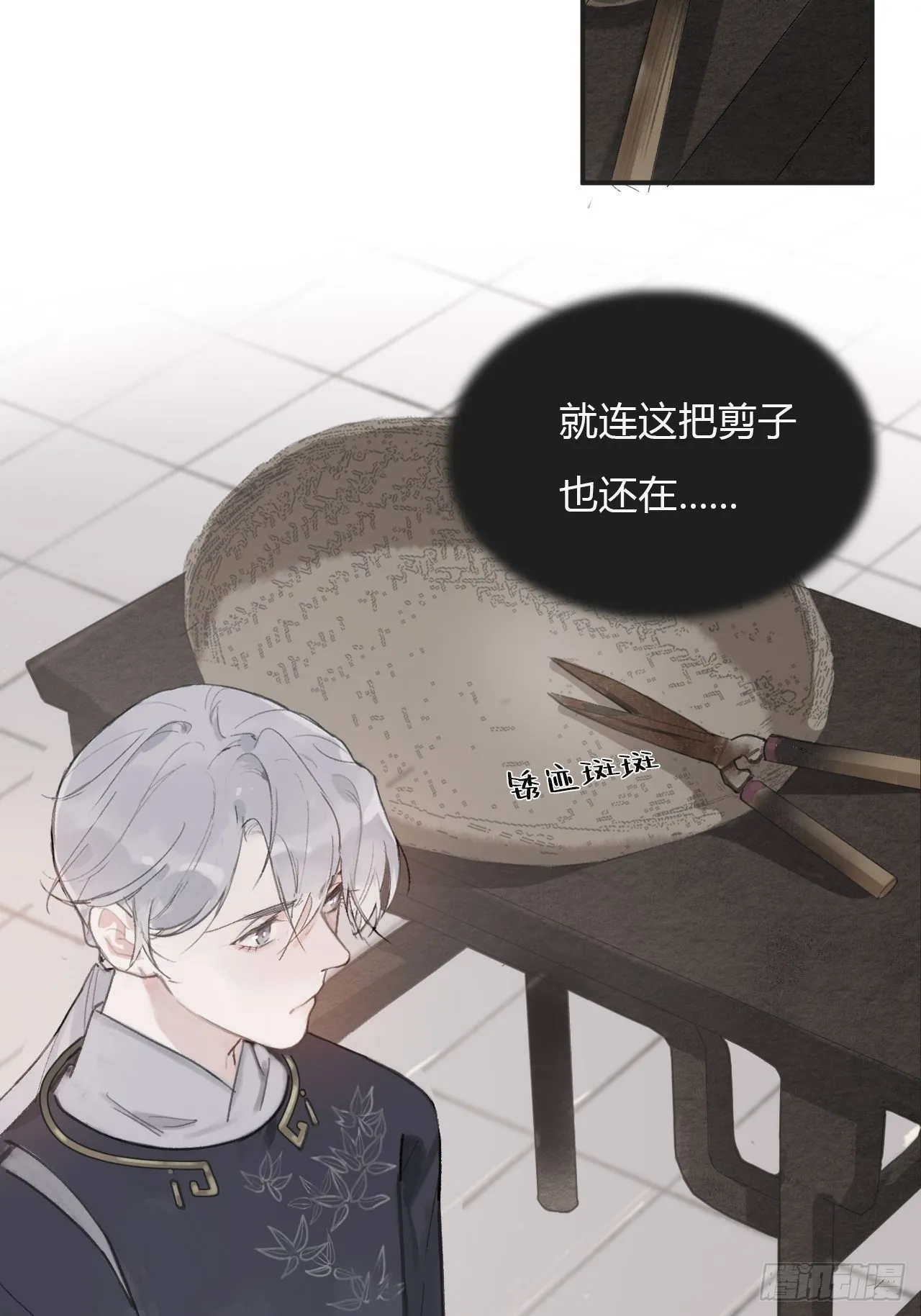 第四话-故居- 第15页