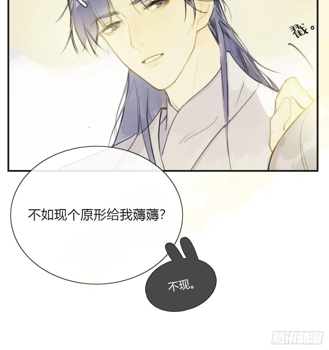 第四话-故居- 第20页