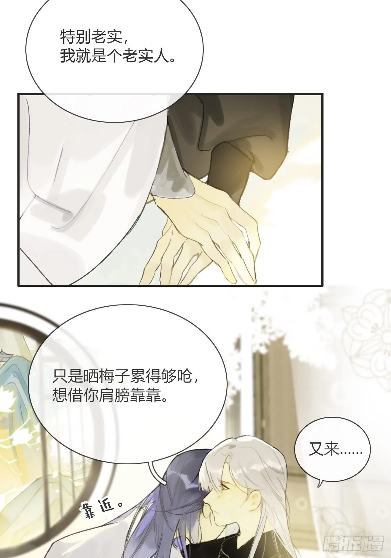第四话-故居- 第22页