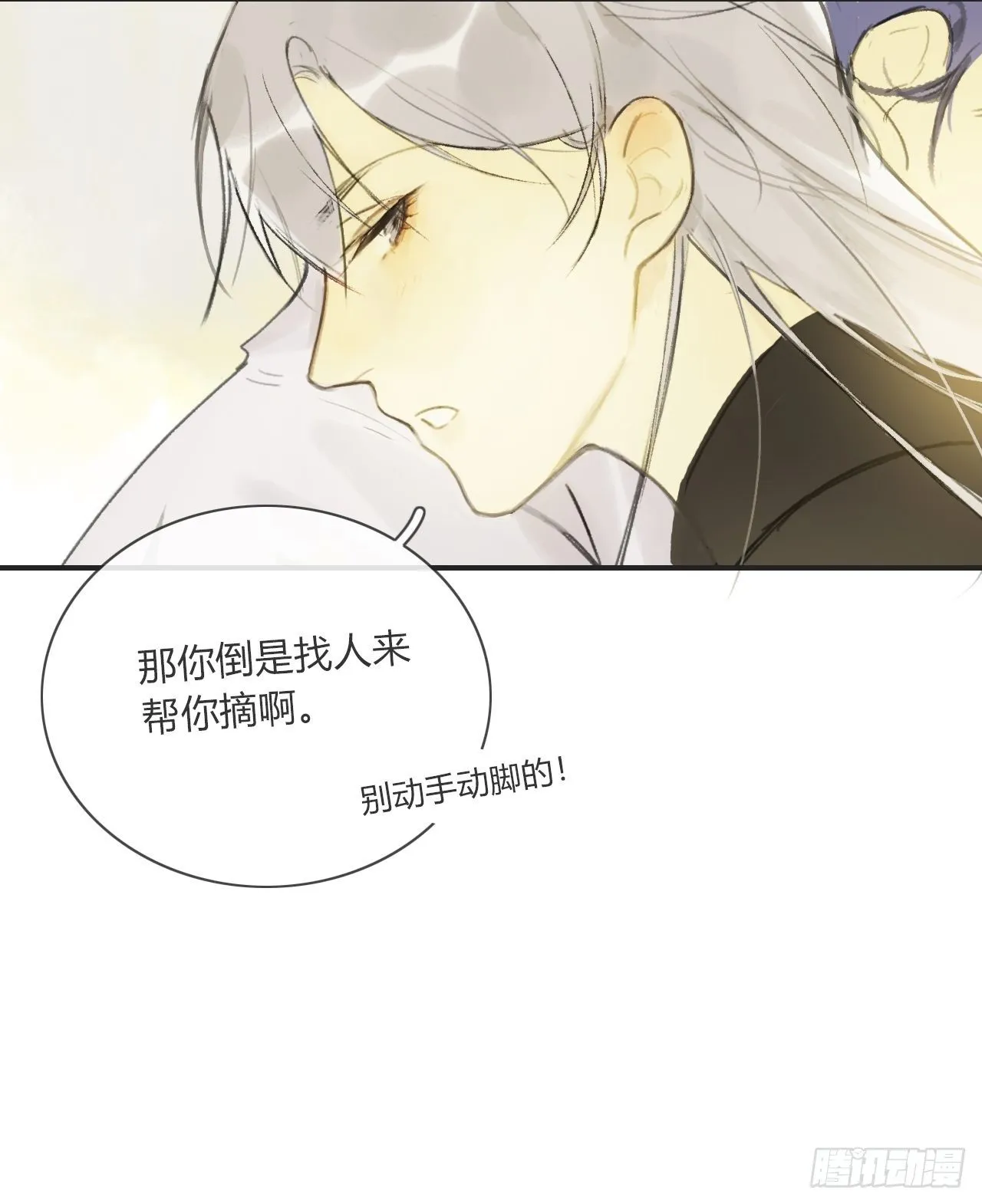 第四话-故居- 第24页