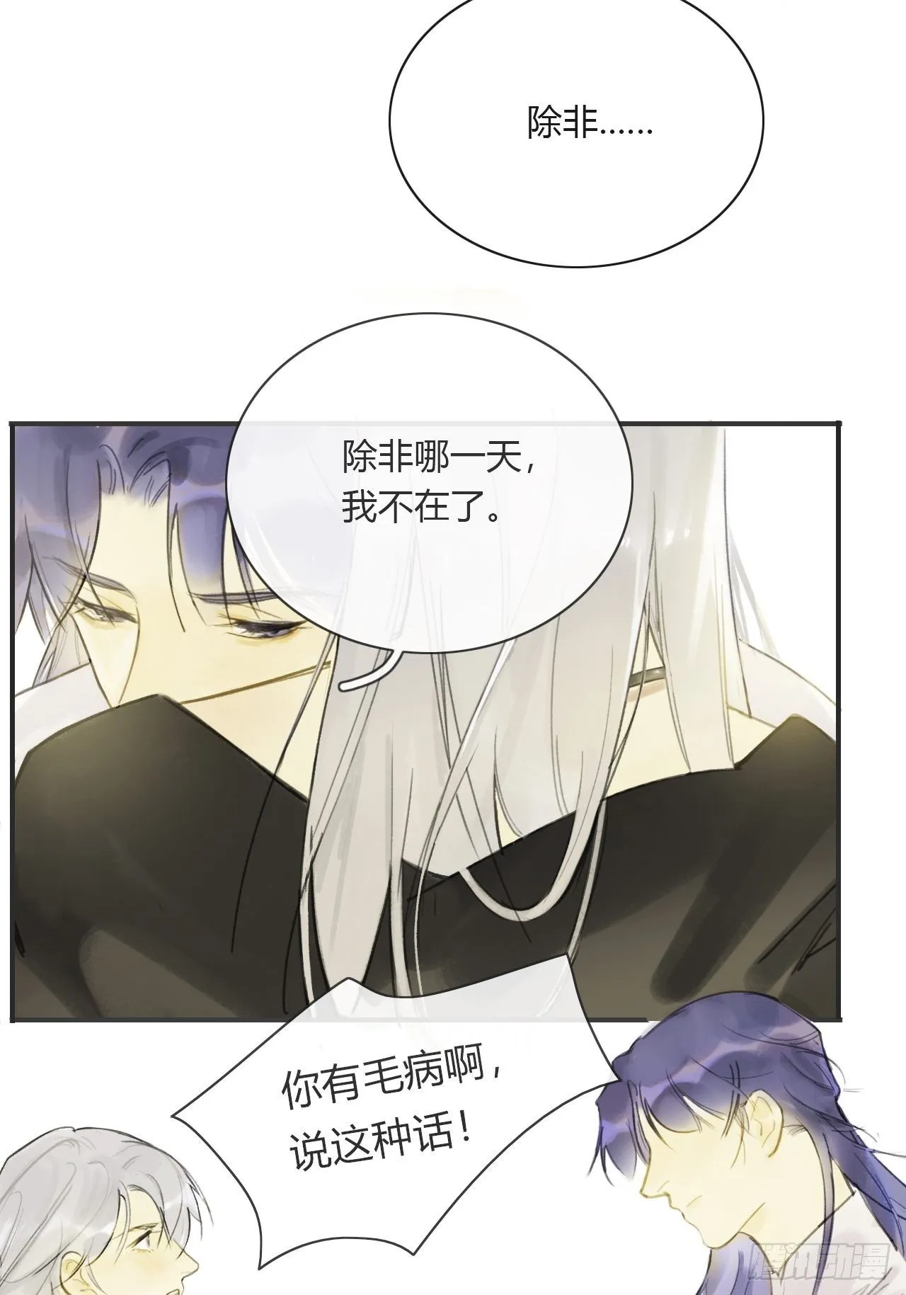第四话-故居- 第27页