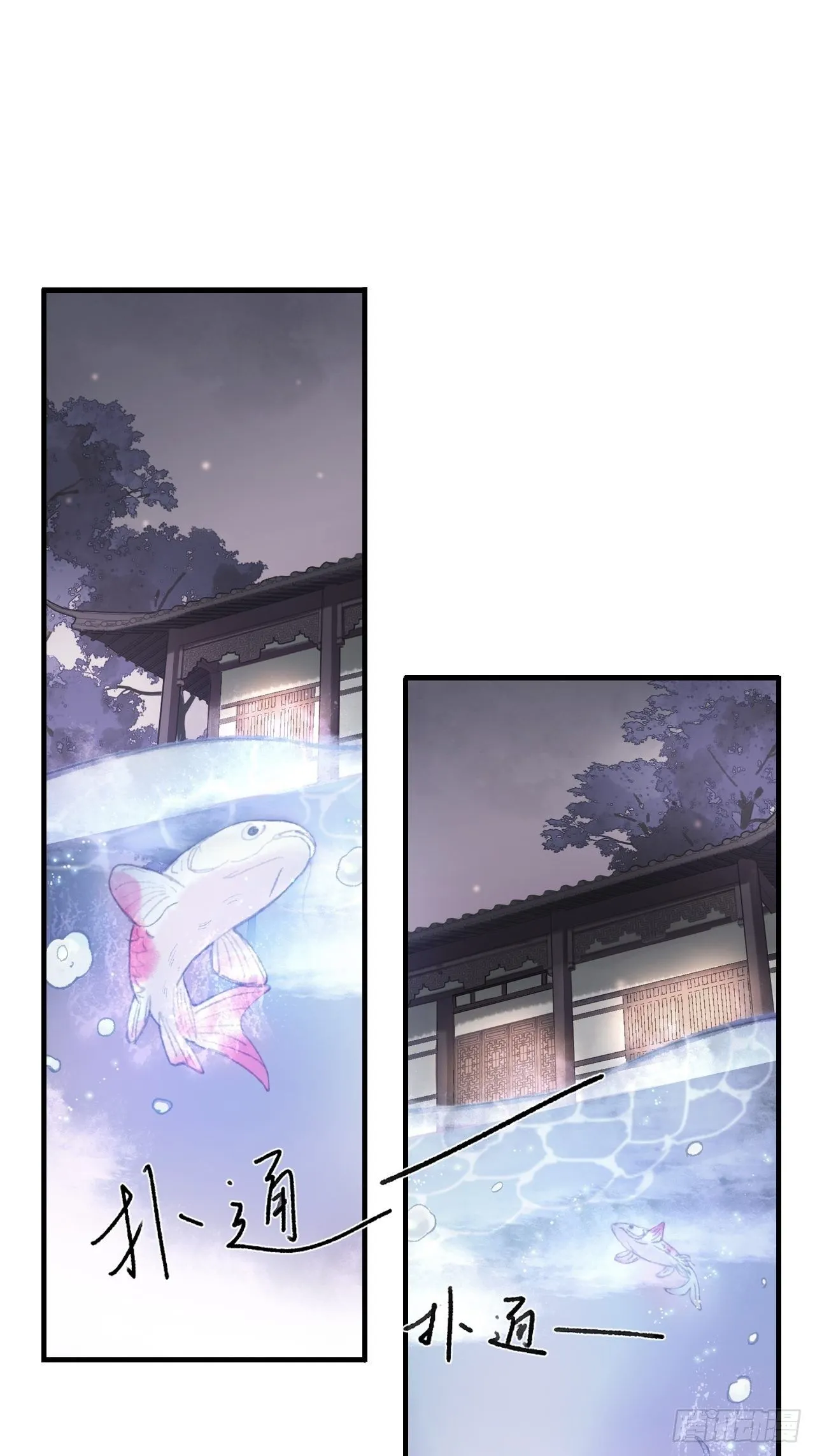第四话-故居- 第32页