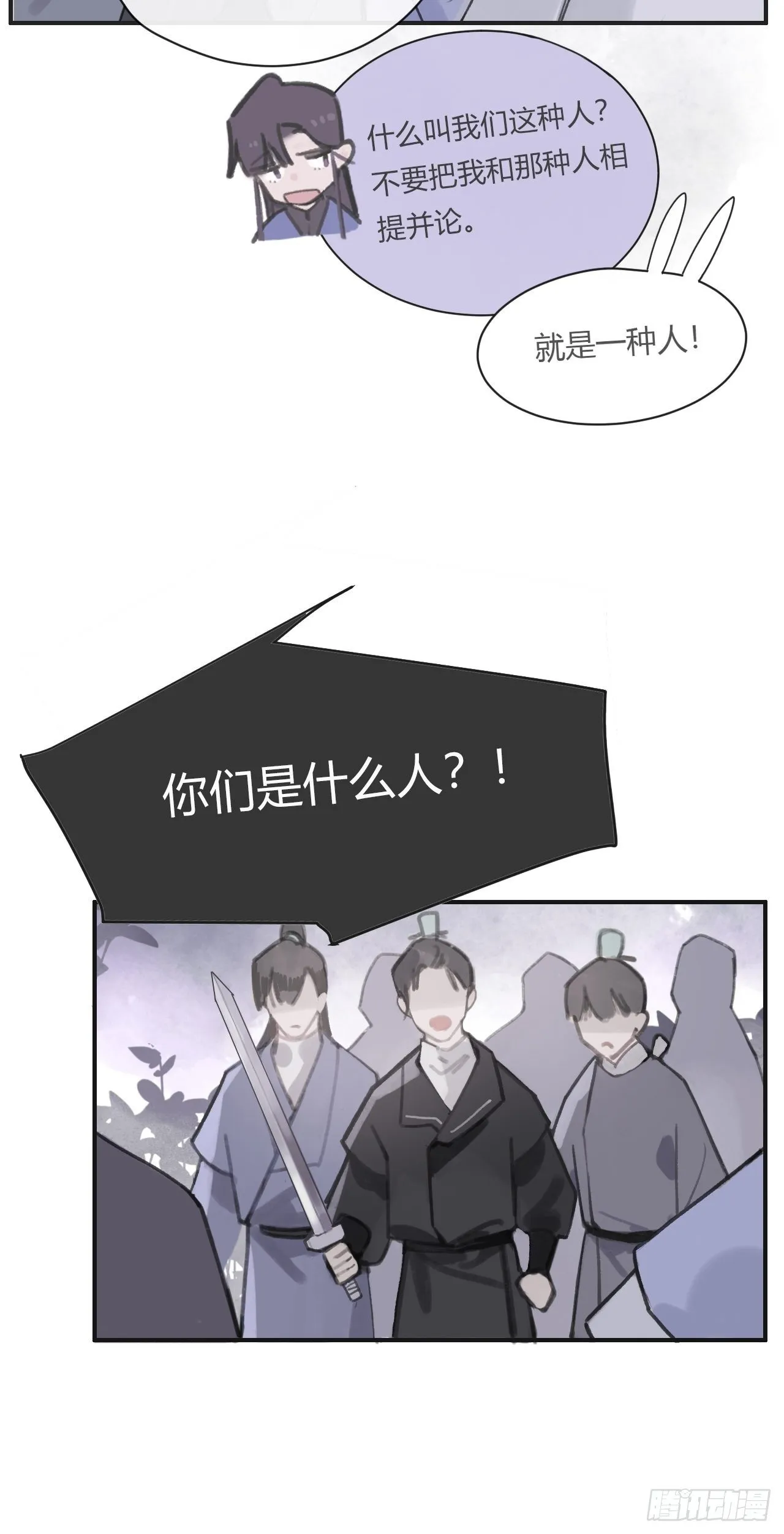 第四话-故居- 第35页