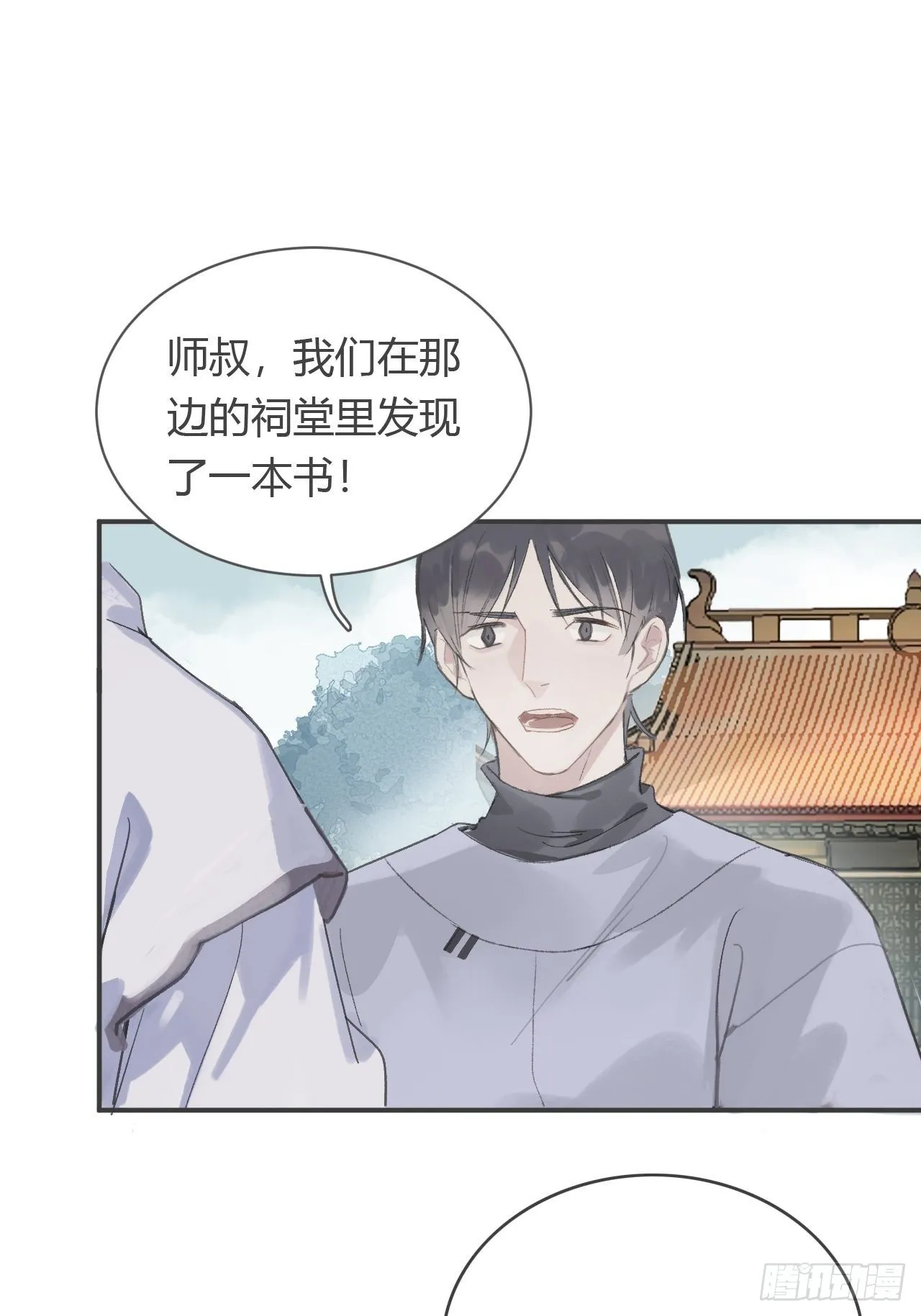 第四话-故居- 第39页