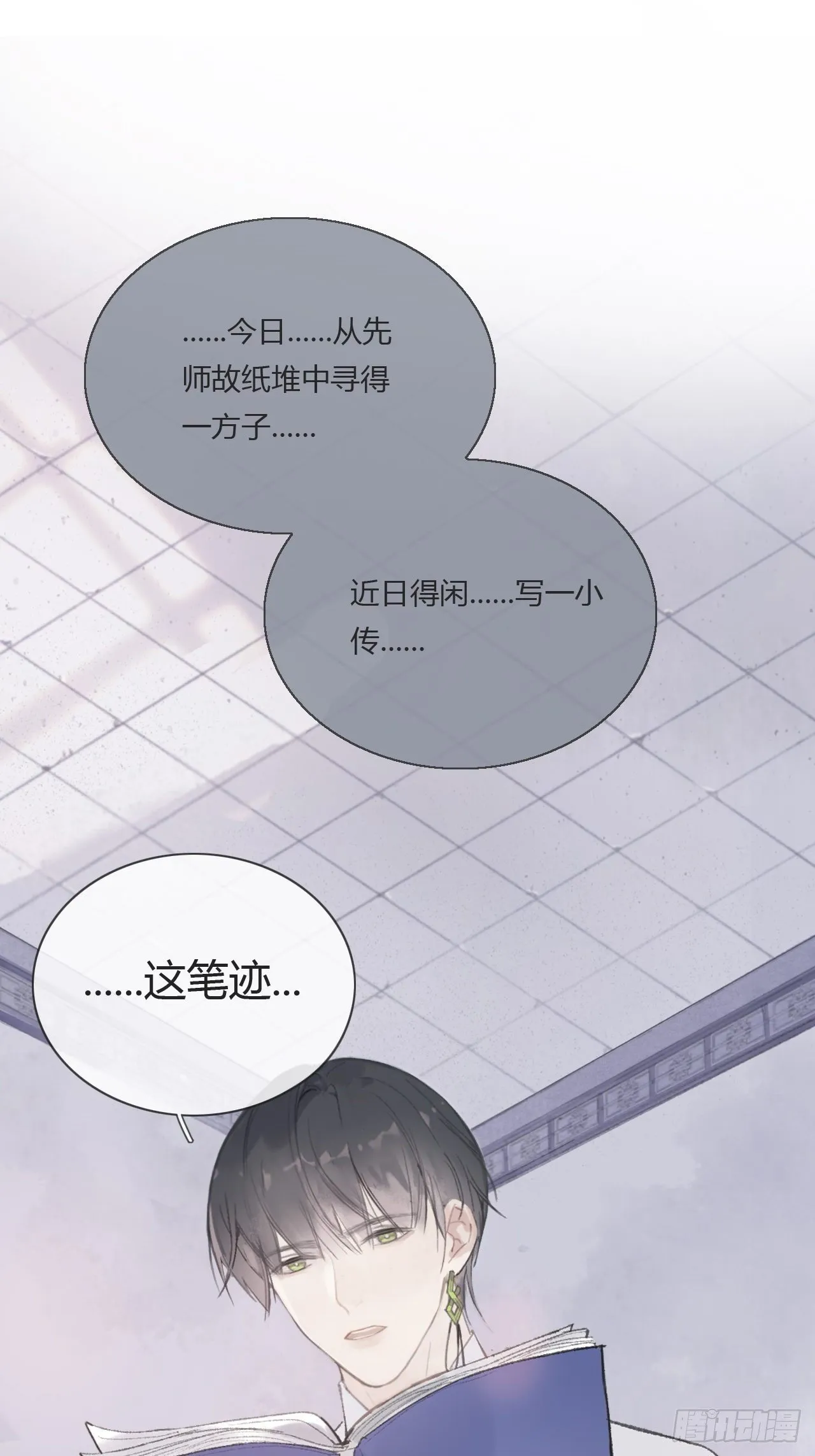 第四话-故居- 第43页