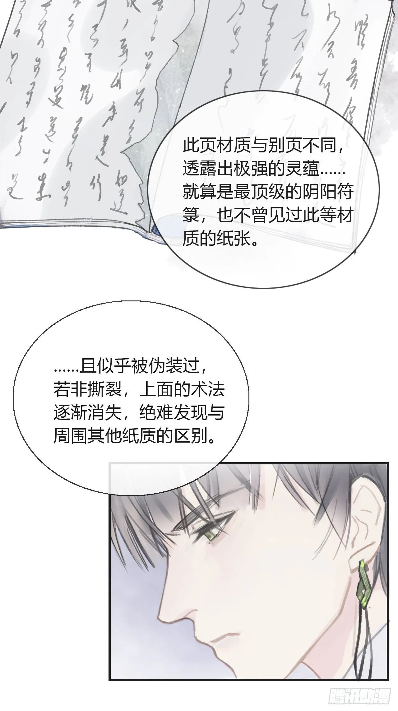 第四话-故居- 第46页
