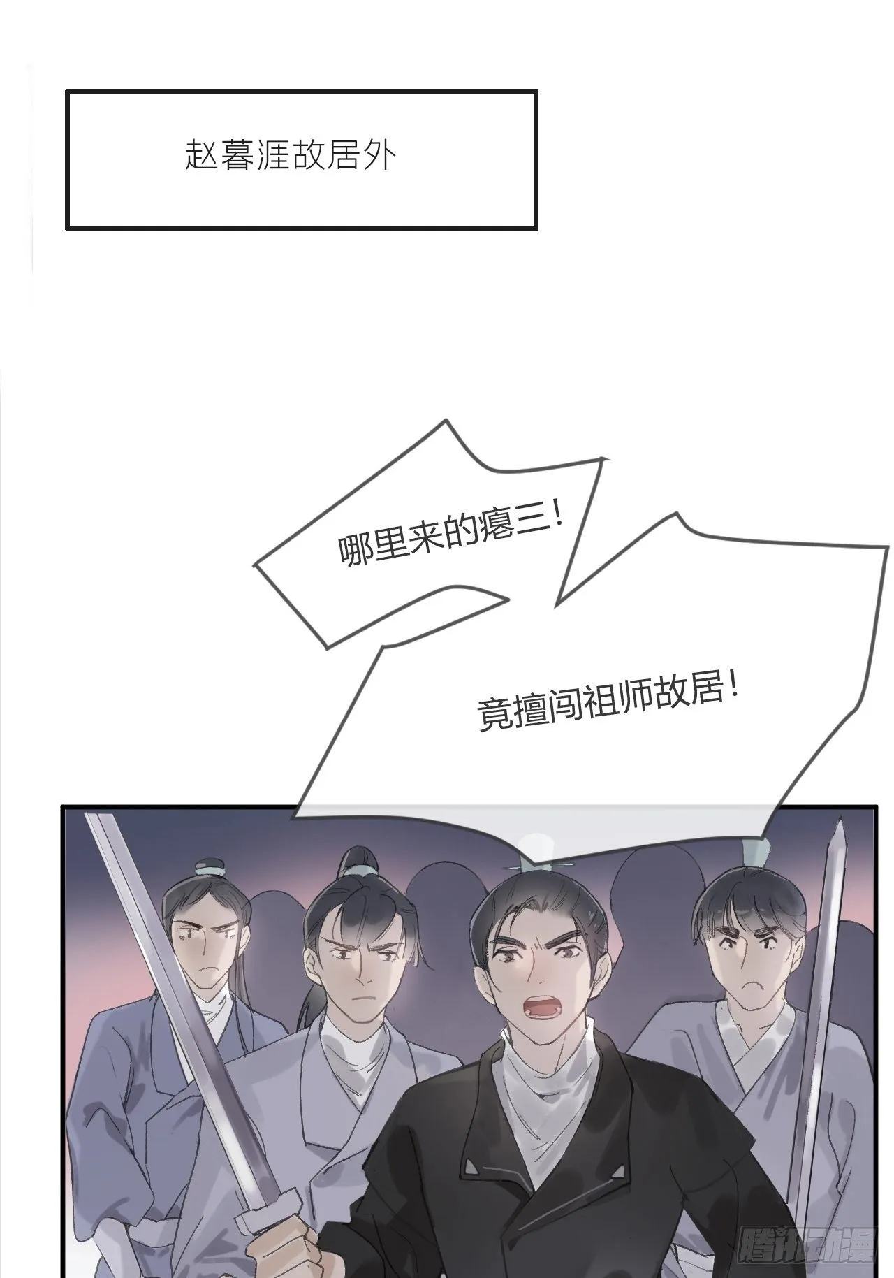 第四话-故居- 第48页