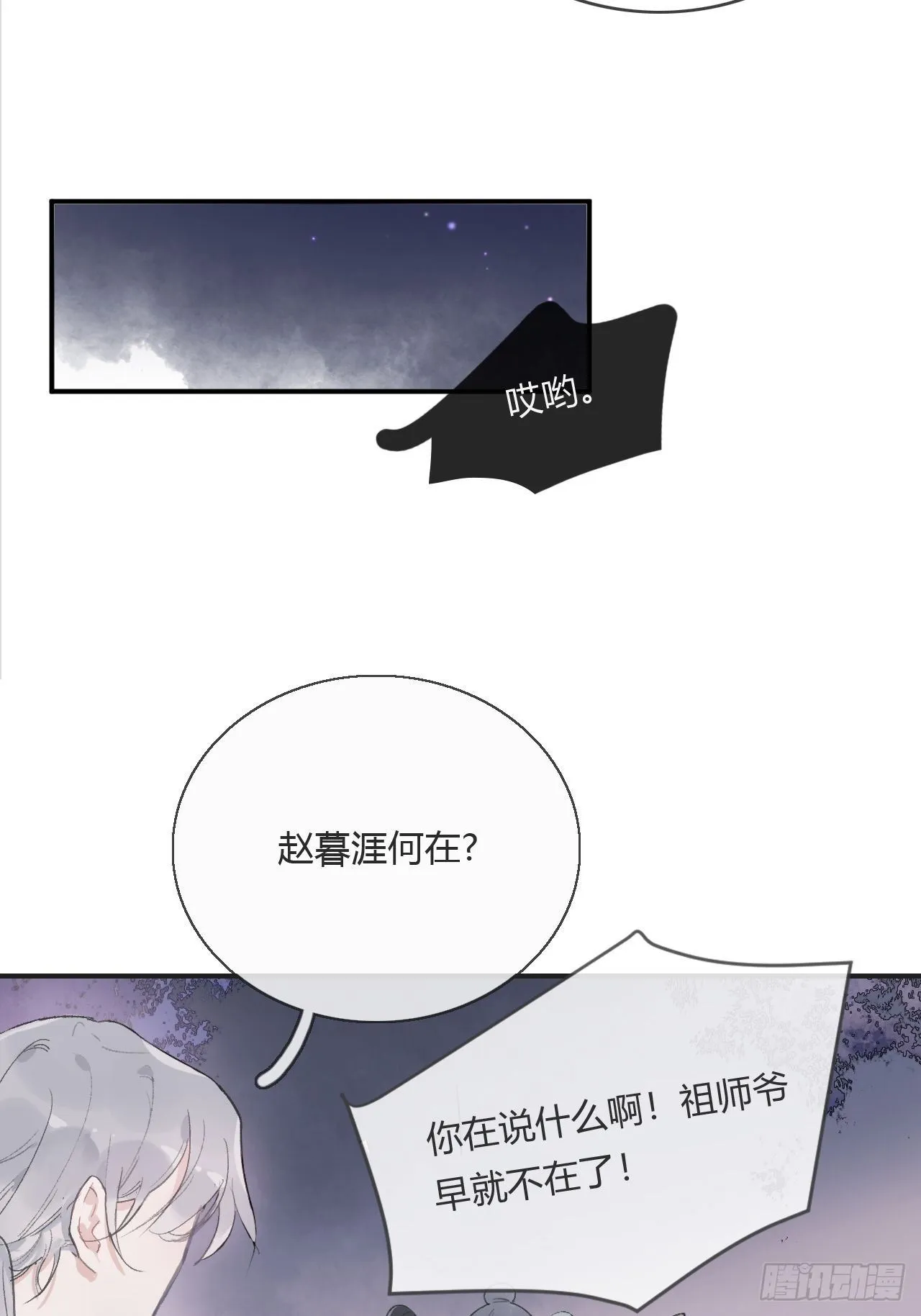 第四话-故居- 第50页