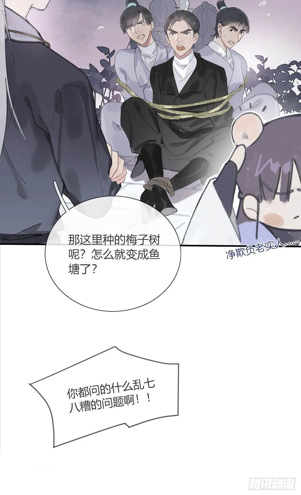 第四话-故居- 第51页