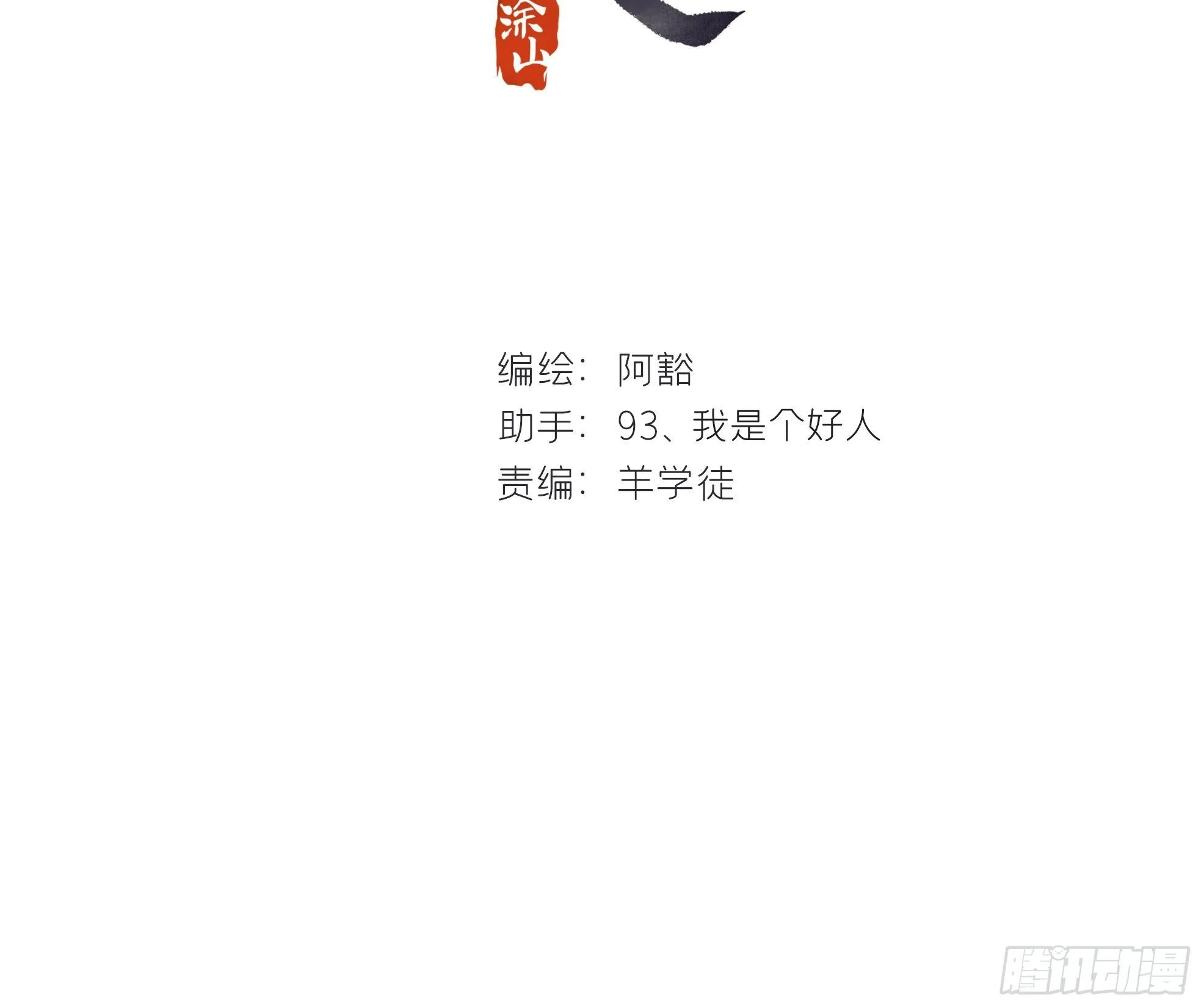 第五话-法咒- 第2页