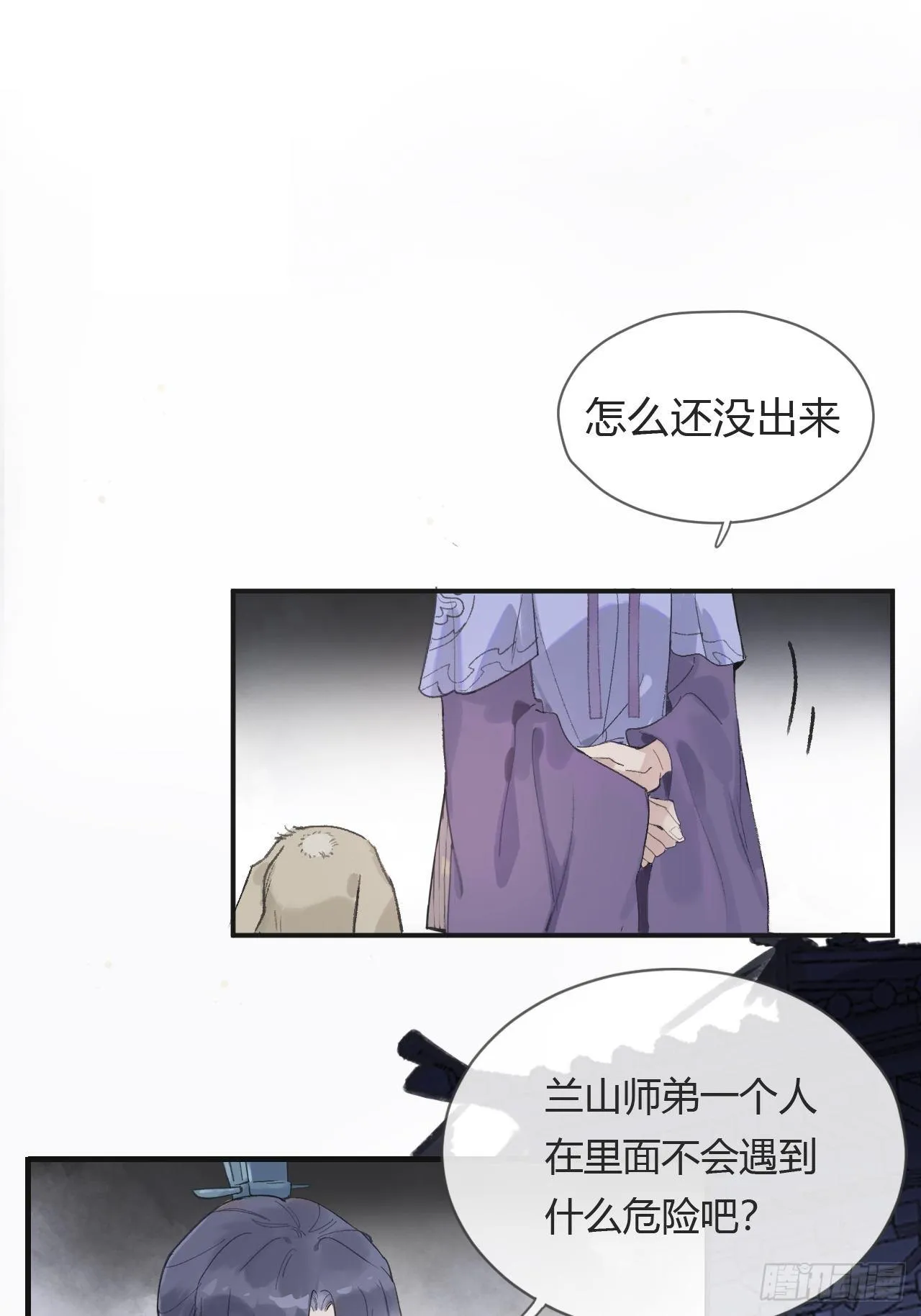 第五话-法咒- 第3页
