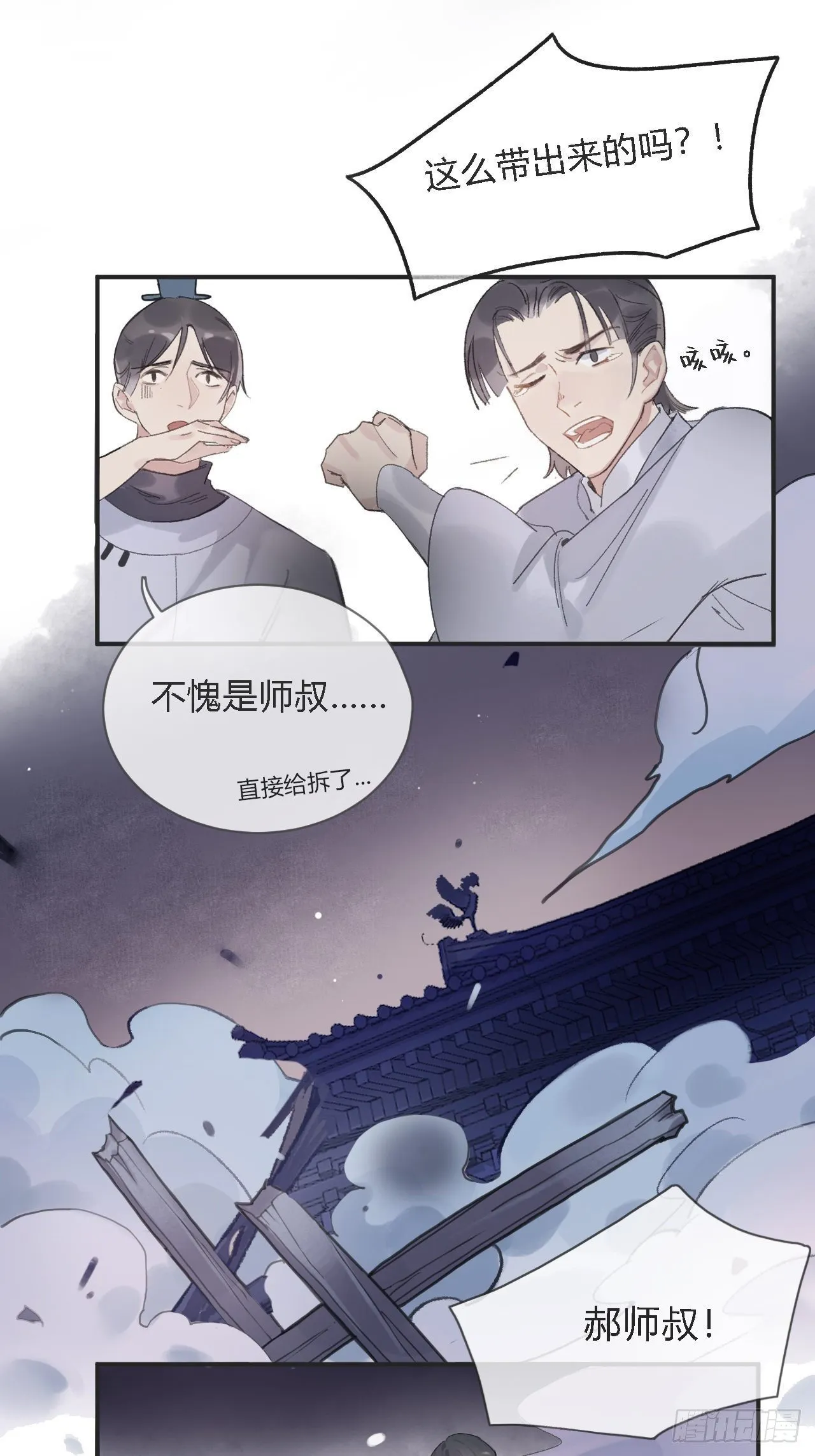 第五话-法咒- 第7页