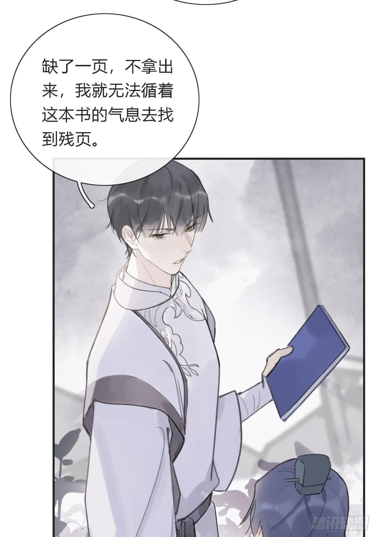 第五话-法咒- 第11页