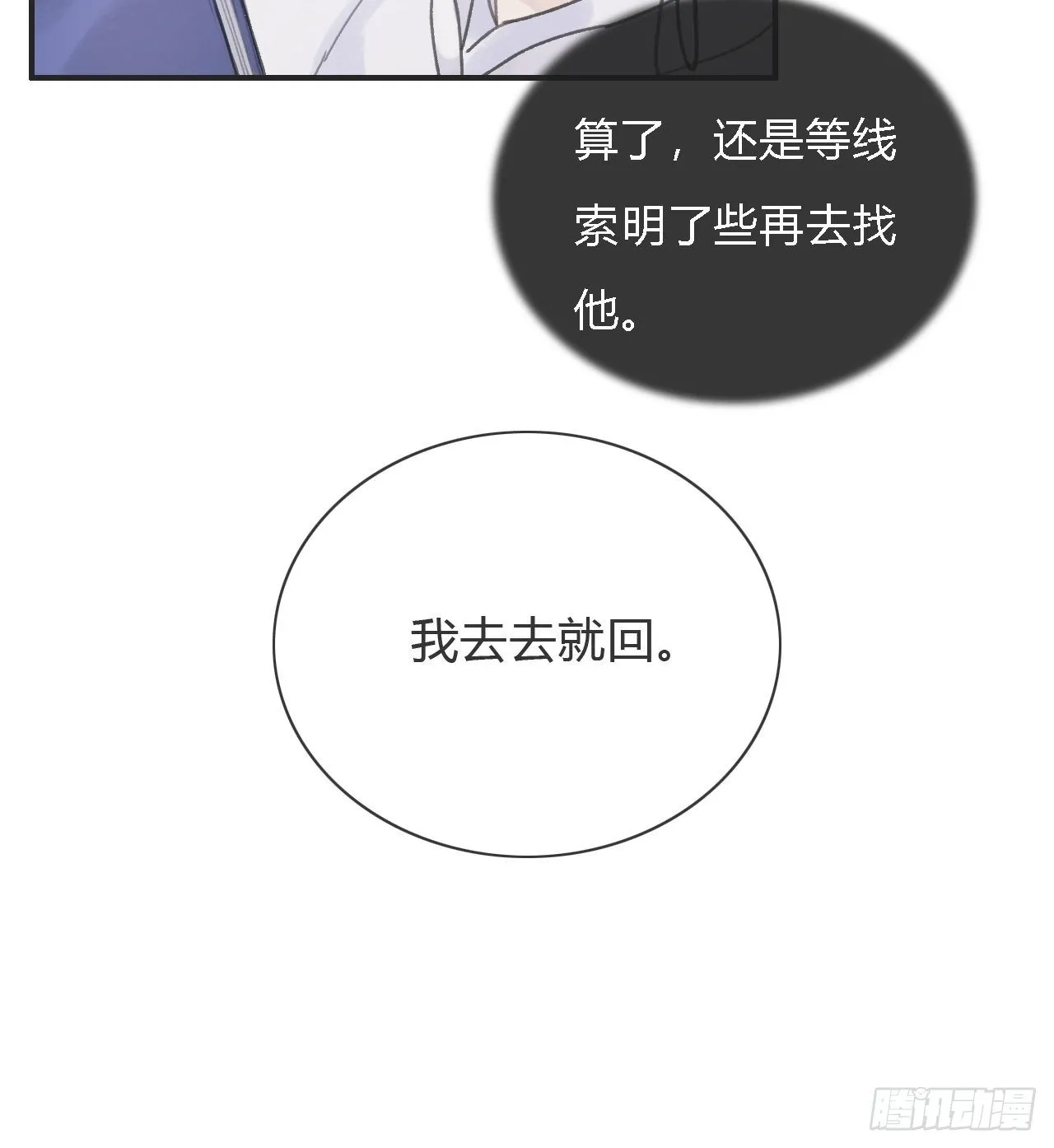 第五话-法咒- 第13页